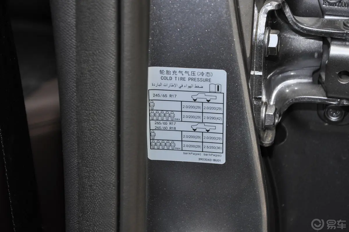 凯程F702.0T 手动 两驱 长轴 豪华版 柴油胎压信息铭牌