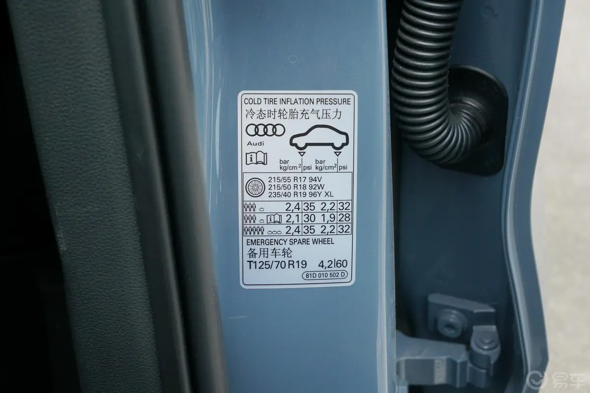 奥迪Q2L35 TFSI  RS套件燃速型胎压信息铭牌