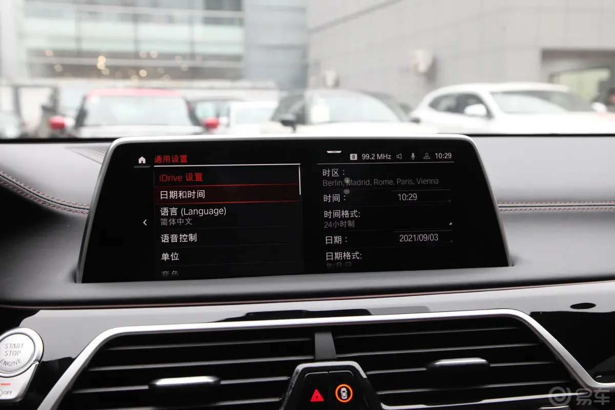 宝马7系740Li xDrive 行政型 M运动套装内饰