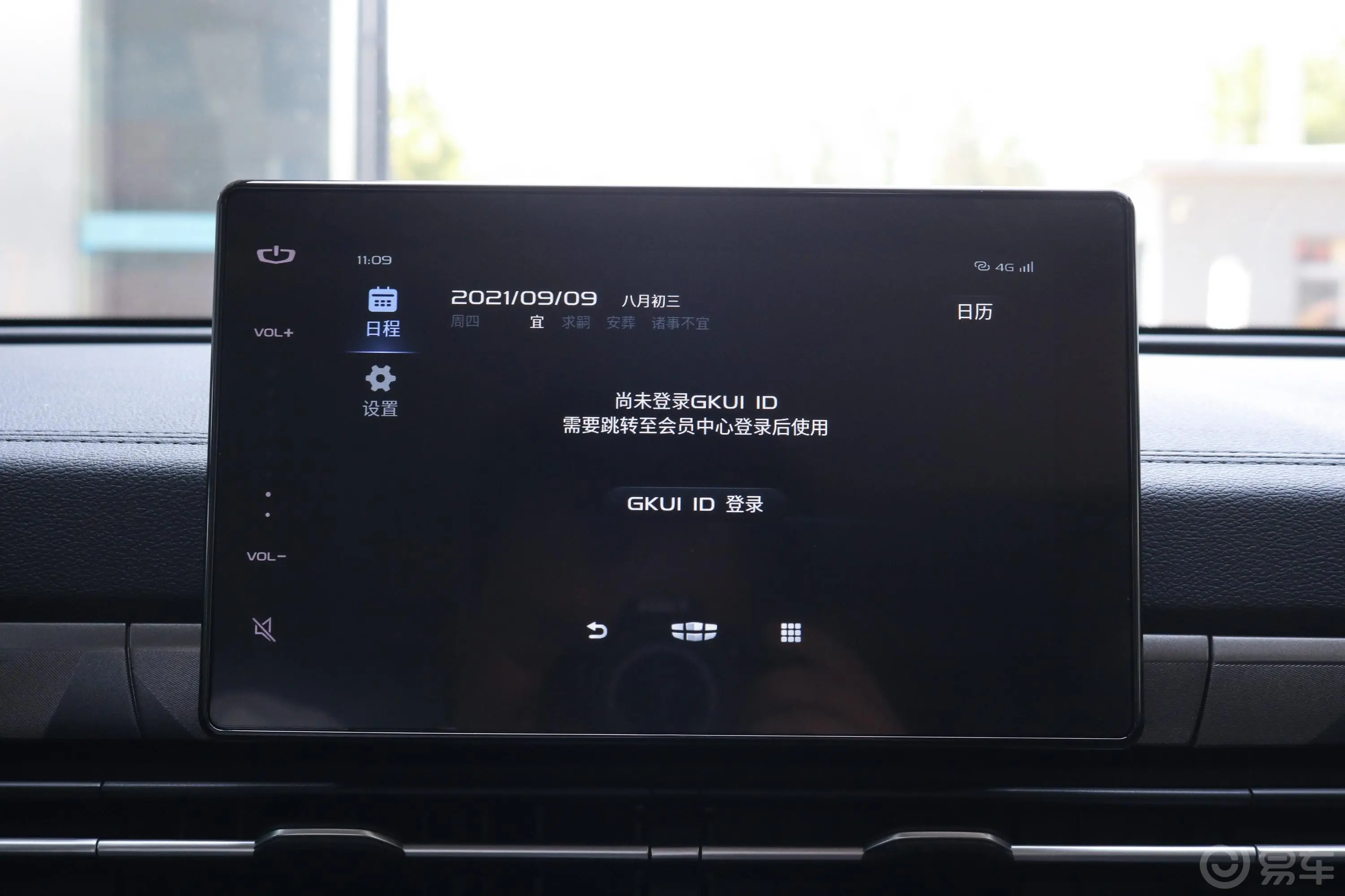 远景X6PRO 1.4T 手动 尊贵版内饰