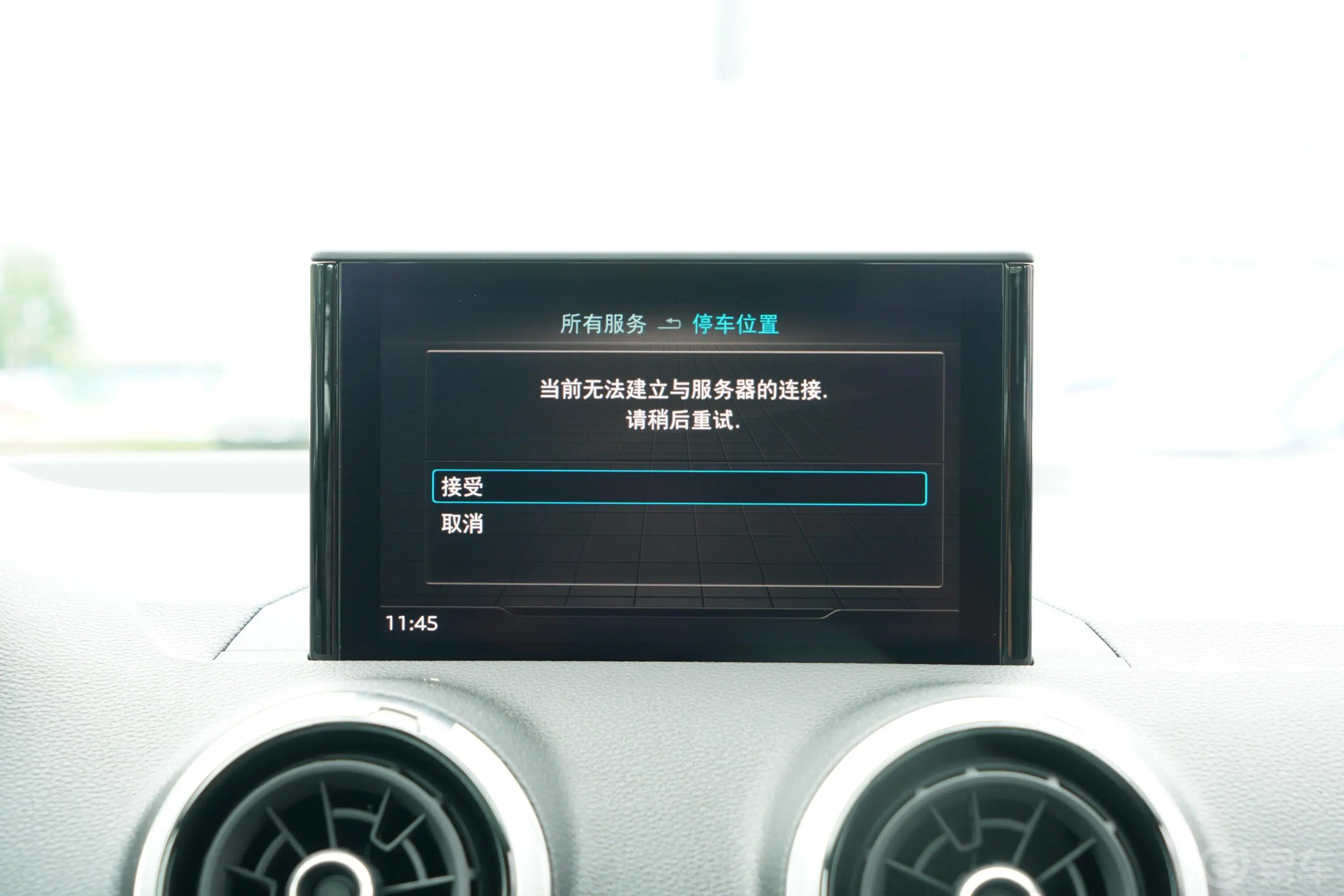 奥迪Q2L35 TFSI 进取动感型车机