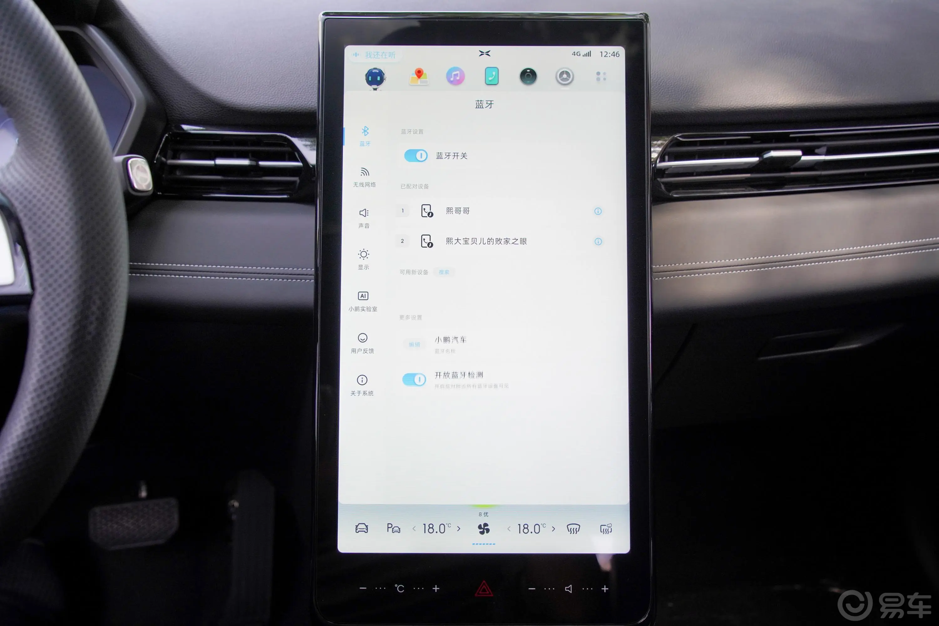 小鹏G3G3i 520N内饰