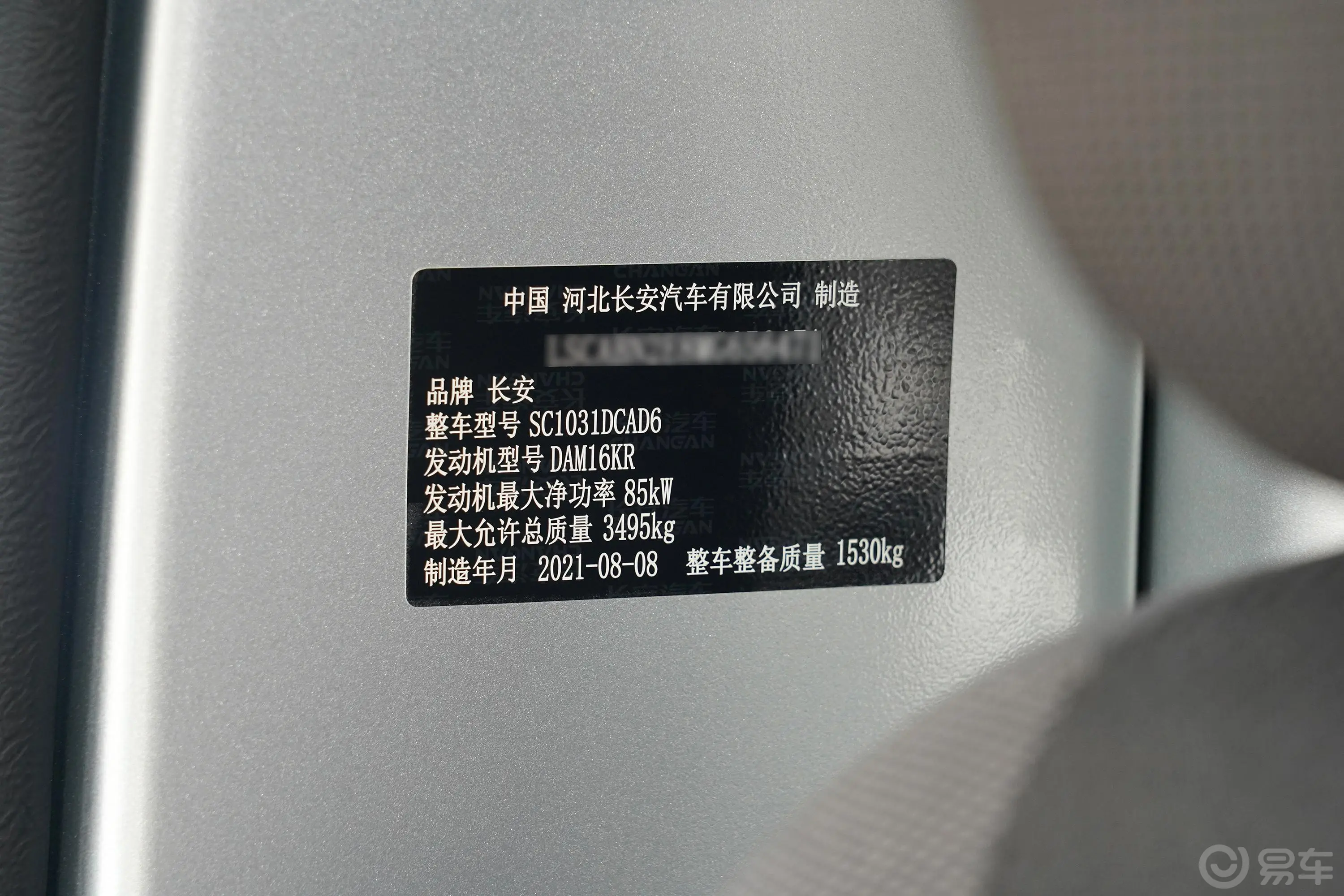 神骐T301.6L 单排3.6米标准车豪华型车辆信息铭牌
