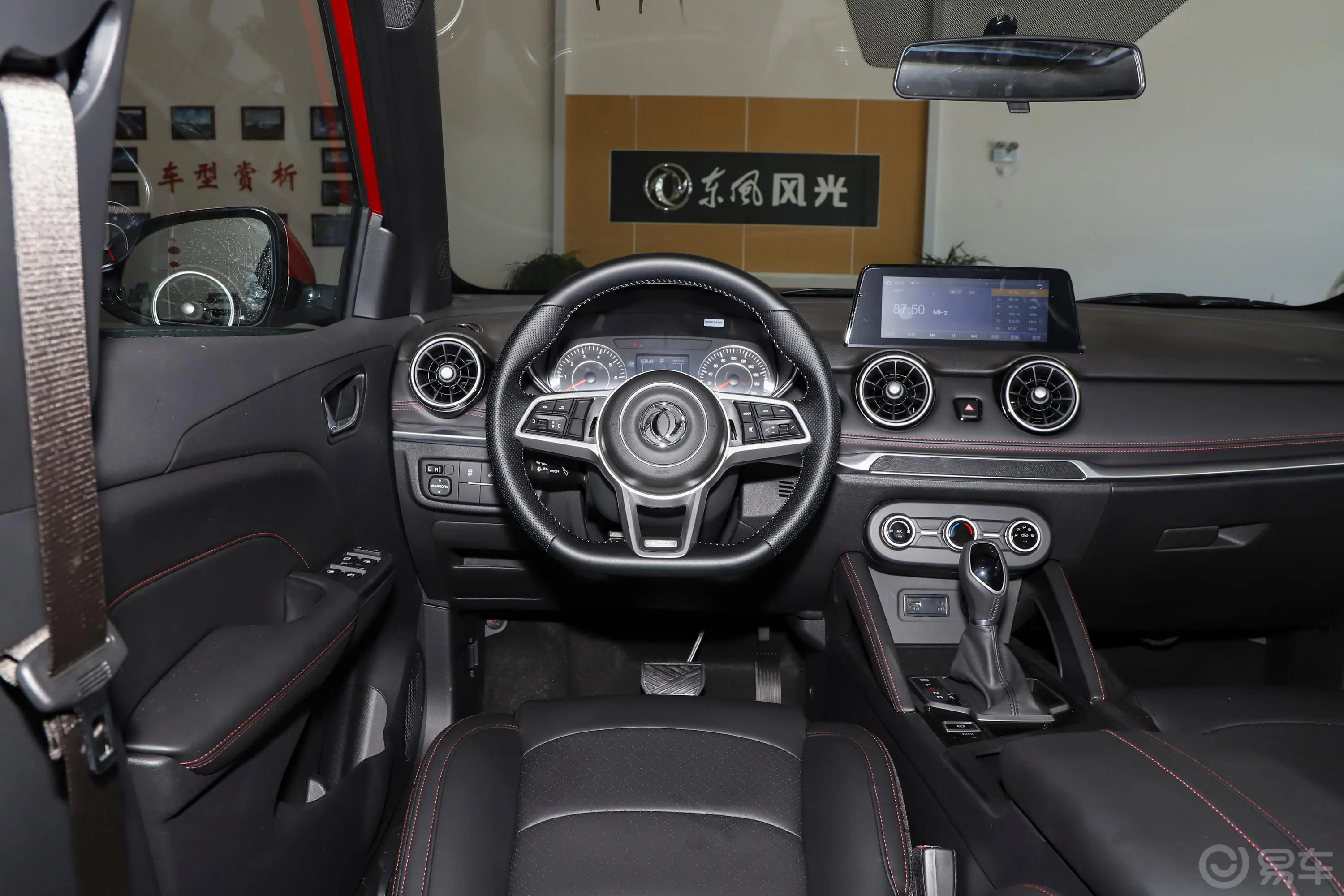 风光5001.5T CVT 畅享型驾驶位区域