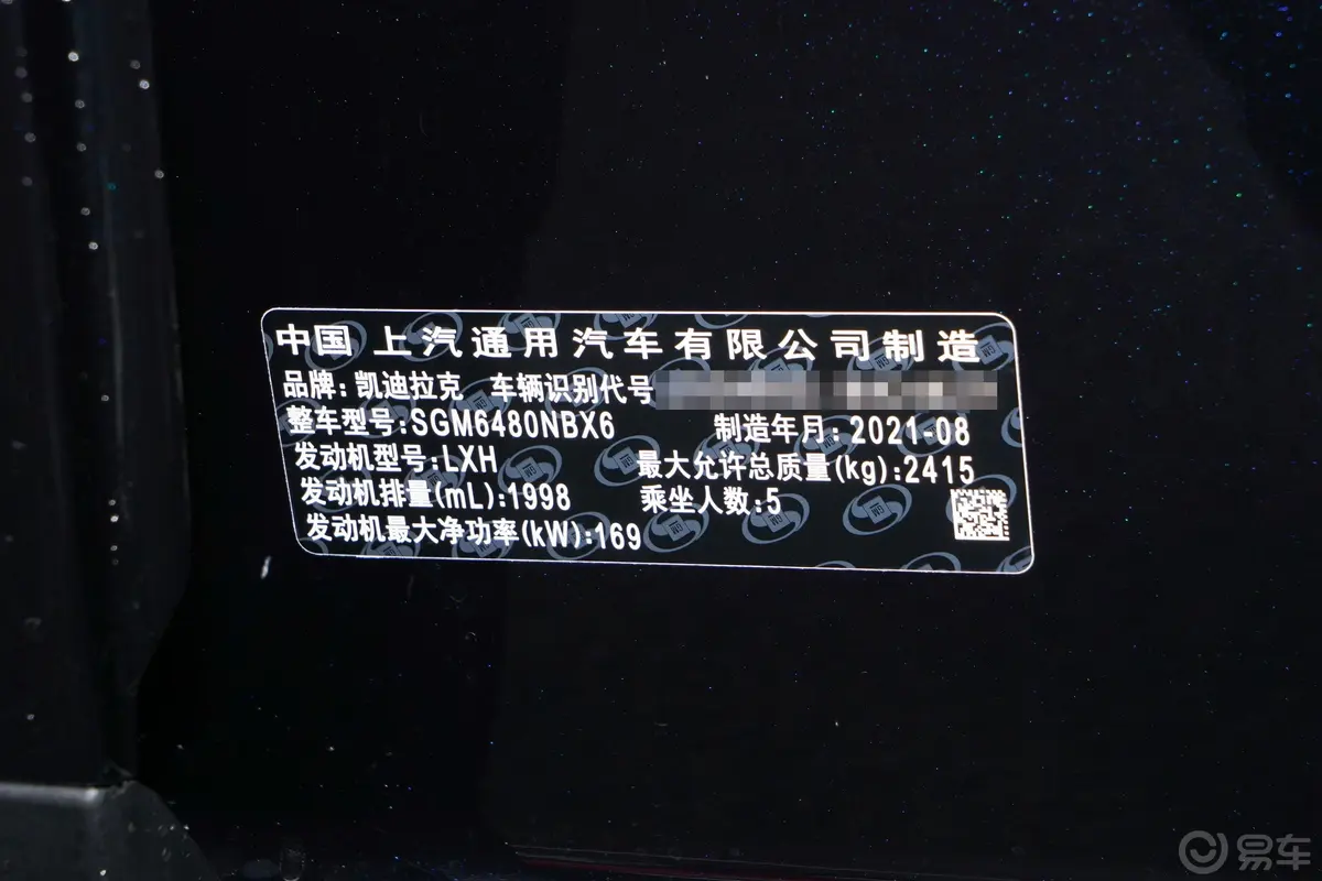 凯迪拉克XT5轻混 2.0T 四驱尊贵型车辆信息铭牌