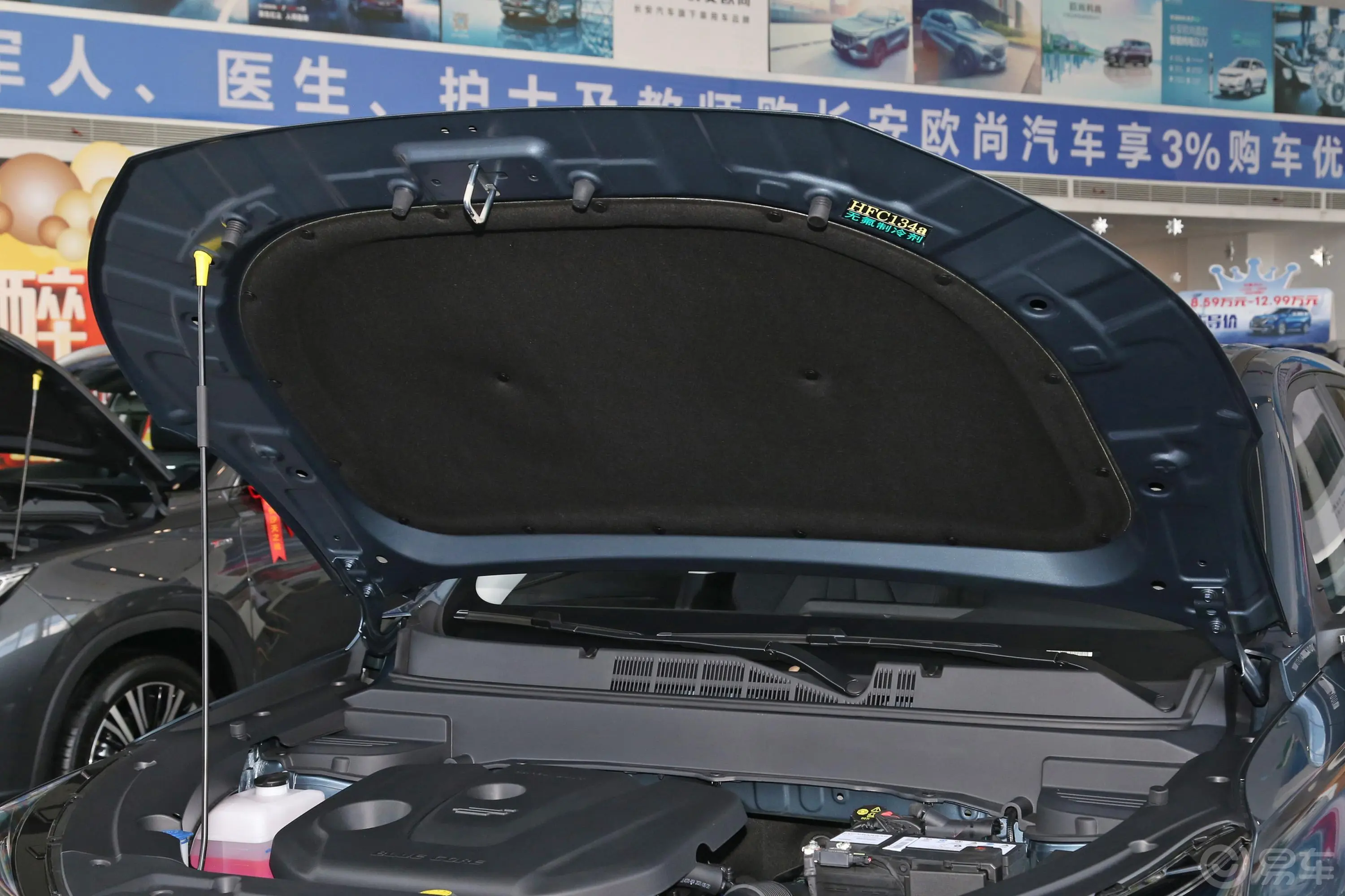 长安欧尚X51.6L CVT尊享型发动机舱盖内侧