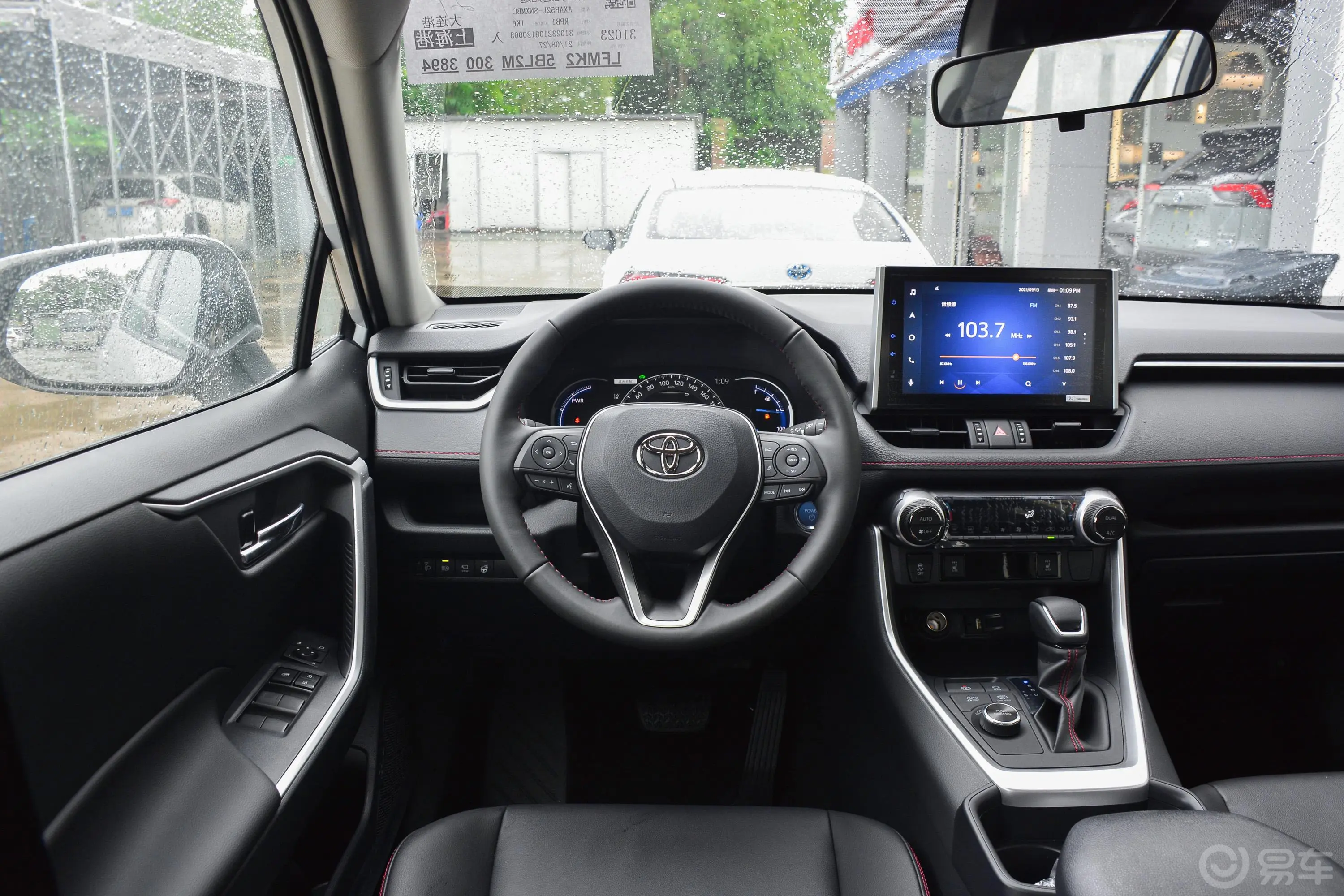 RAV4荣放 双擎E+2.5L 两驱精英Pro内饰