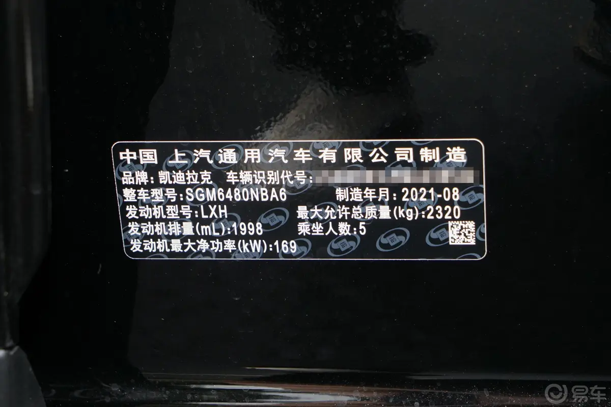 凯迪拉克XT5轻混 2.0T 两驱豪华型车辆信息铭牌