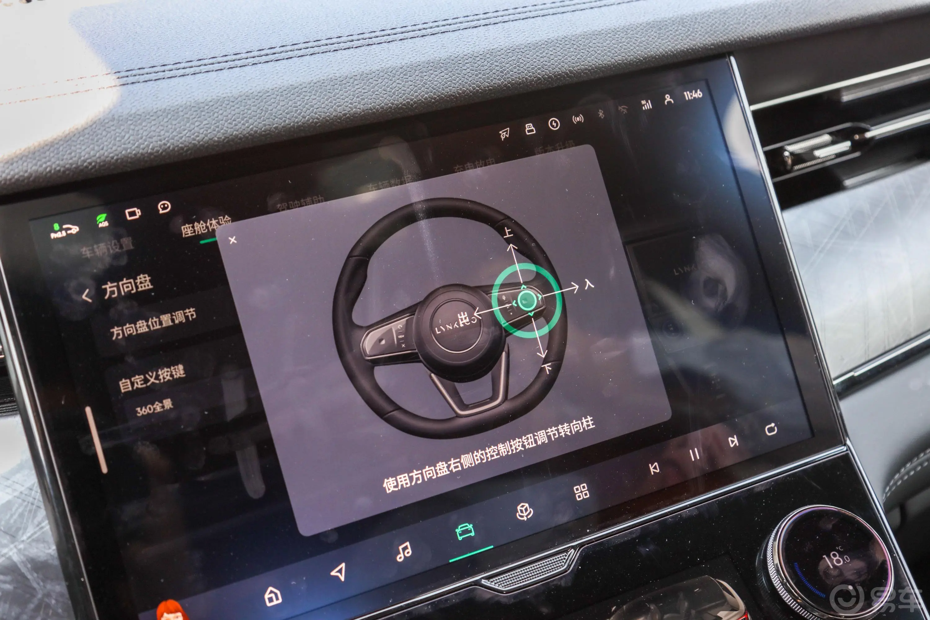 领克09 EM-P2.0T 60km 自动Halo 6座方向盘调节