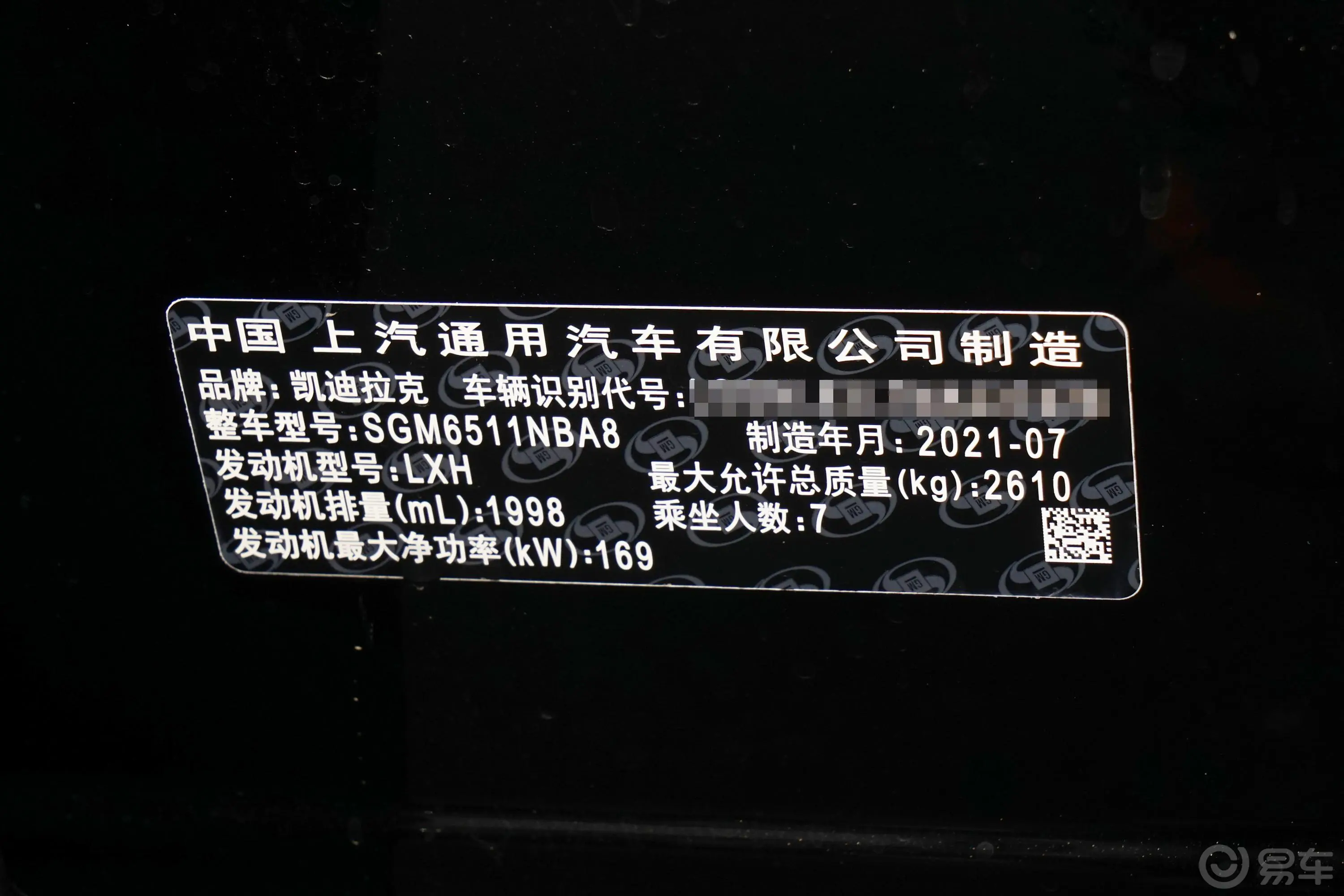 凯迪拉克XT6轻混 2.0T 两驱风尚型 7座车辆信息铭牌