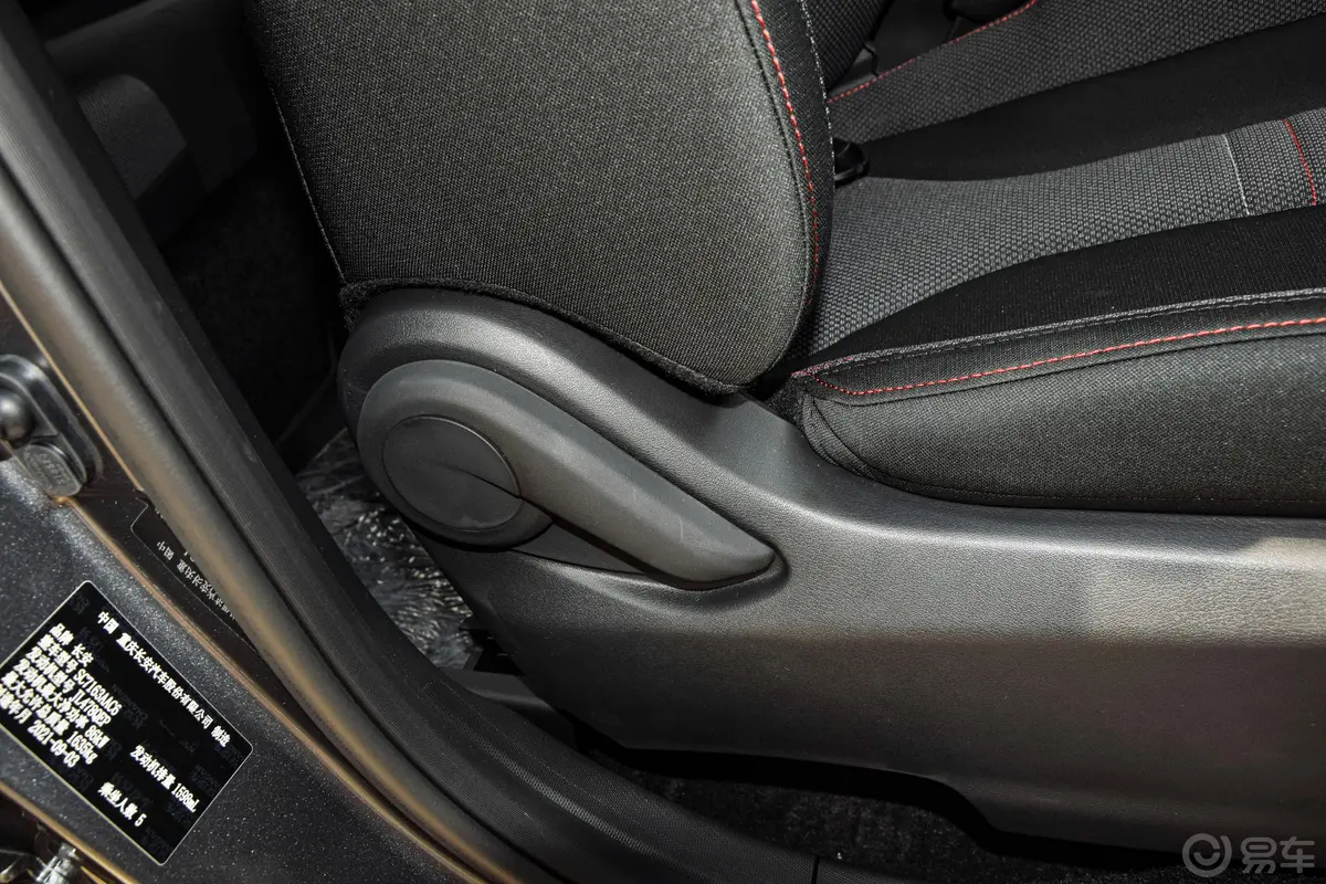 长安欧尚X5改款 1.6L 手动精英型副驾座椅调节