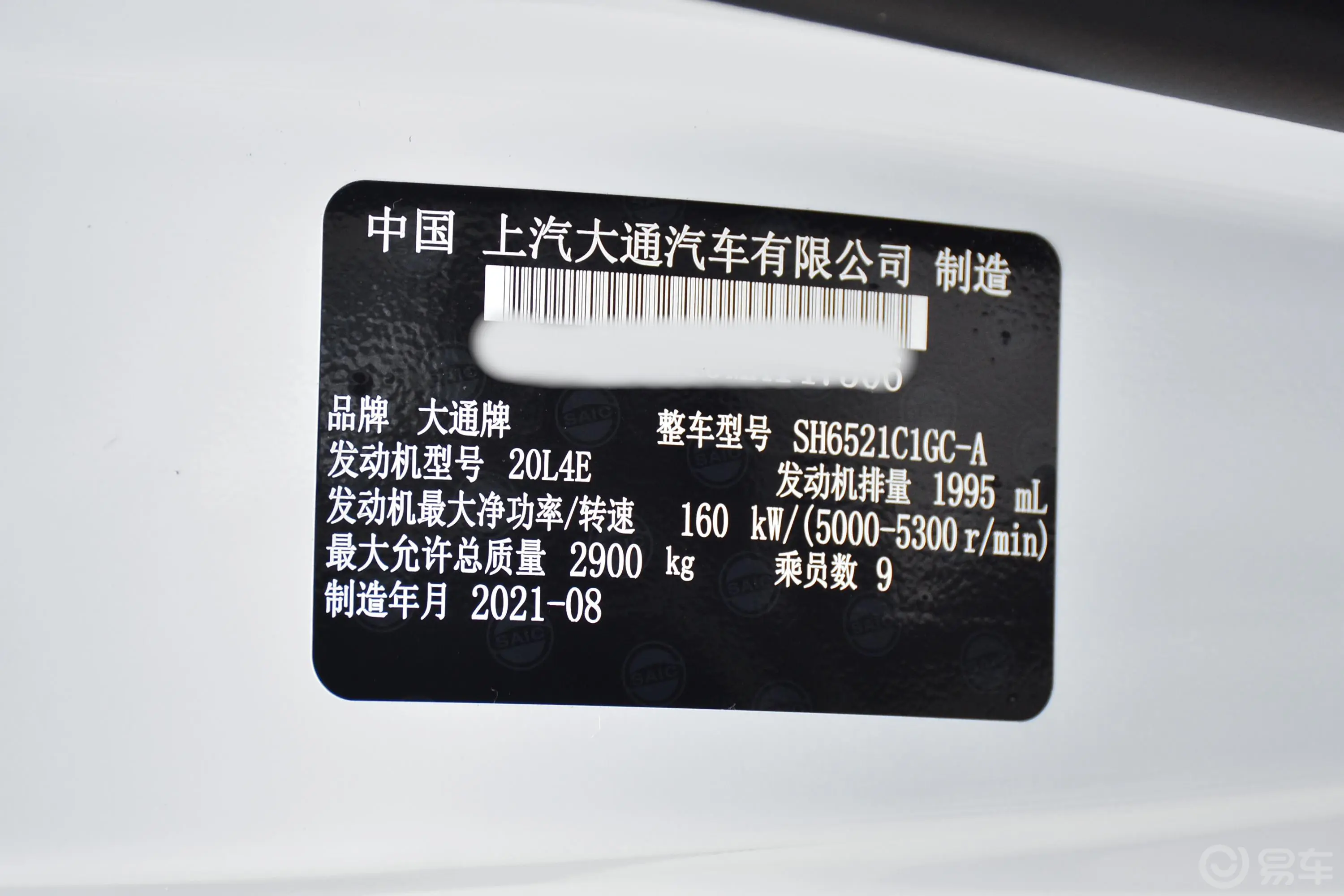 大通G102.0T 自动精英版 汽油 9座车辆信息铭牌