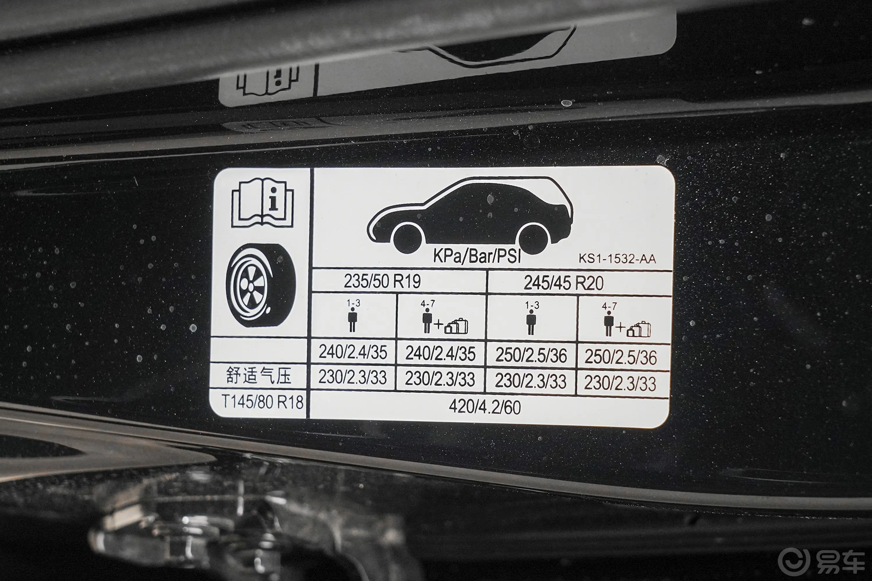 领裕EcoBoost 225 精领型 6座胎压信息铭牌