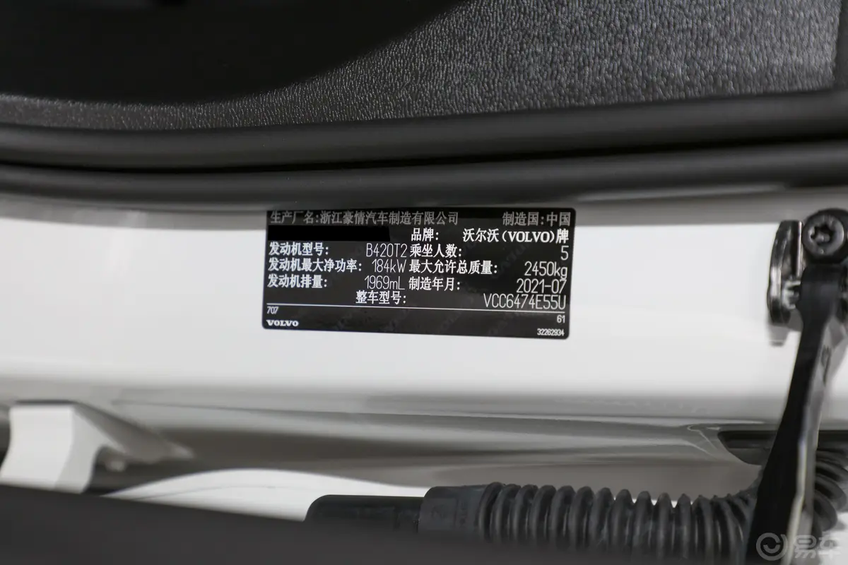 沃尔沃XC60B5 四驱 智逸运动版车辆信息铭牌