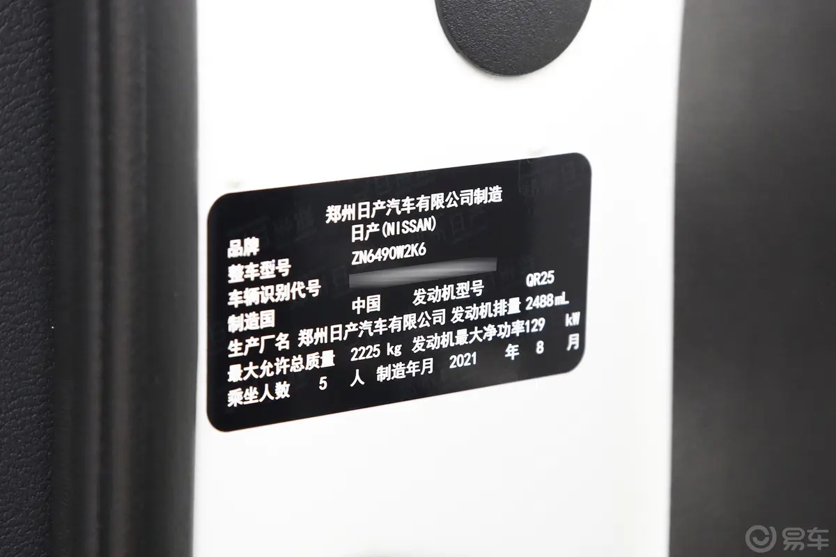 途达2.5L 手动 两驱 精英版车辆信息铭牌