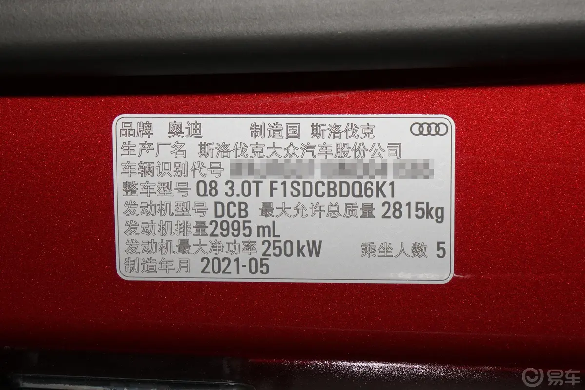 奥迪Q855 TFSI quattro 臻选动感型外观