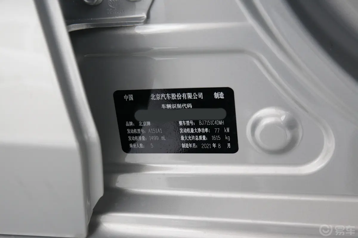 北京U5 PLUS1.5L 手动 豪华版车辆信息铭牌
