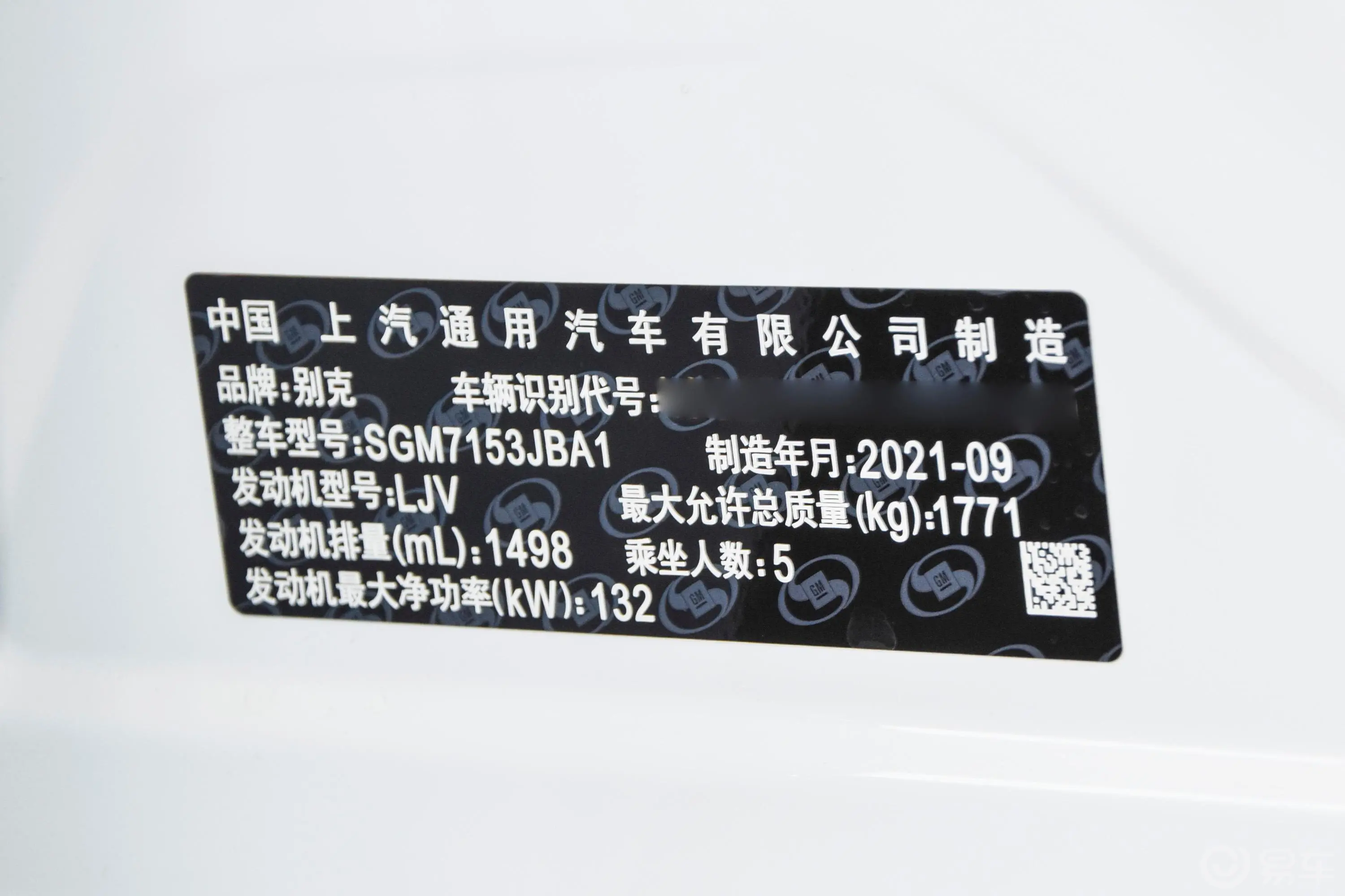 威朗Pro GS 1.5T 追风版车辆信息铭牌