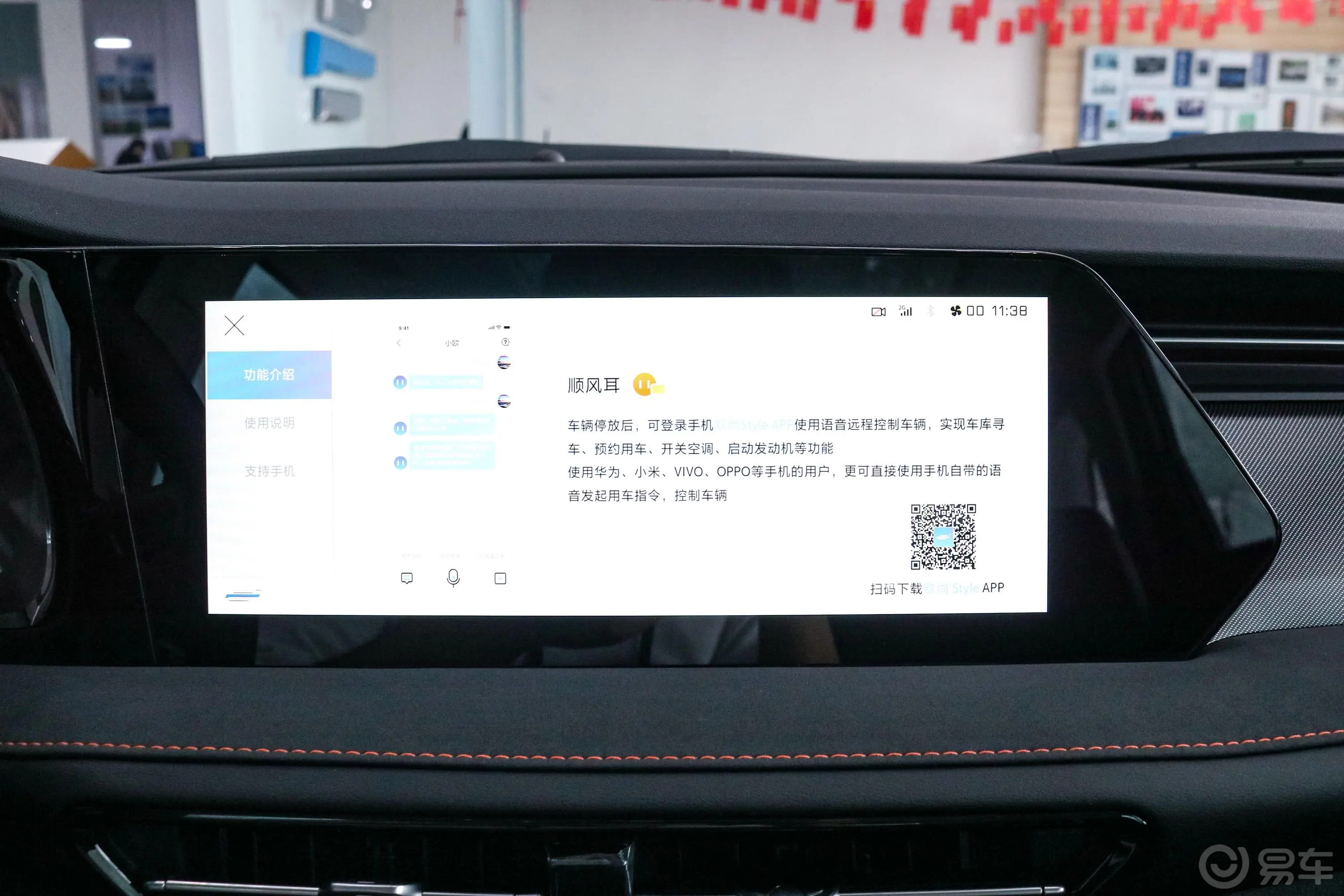 长安欧尚X7 PLUS蓝鲸版 1.5T 双离合尊贵型 5座车机