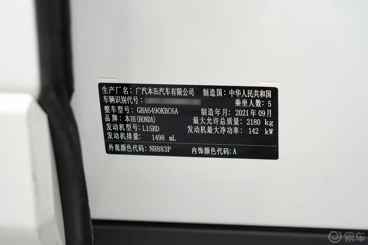 冠道240TURBO CVT两驱智享版车辆信息铭牌