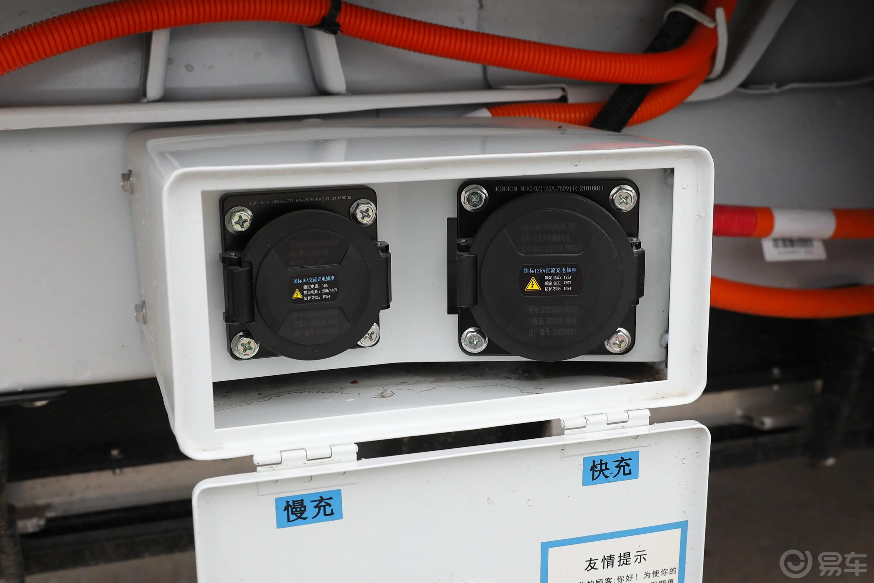 瑞驰新能源EC31冷藏车 38.7kWh快充充电口