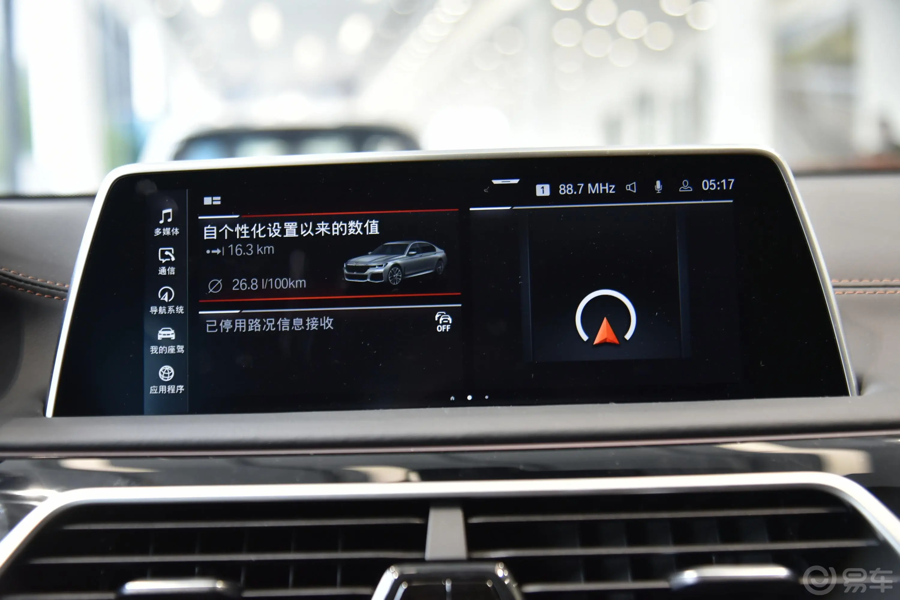 宝马7系740Li xDrive 行政型 M运动套装内饰