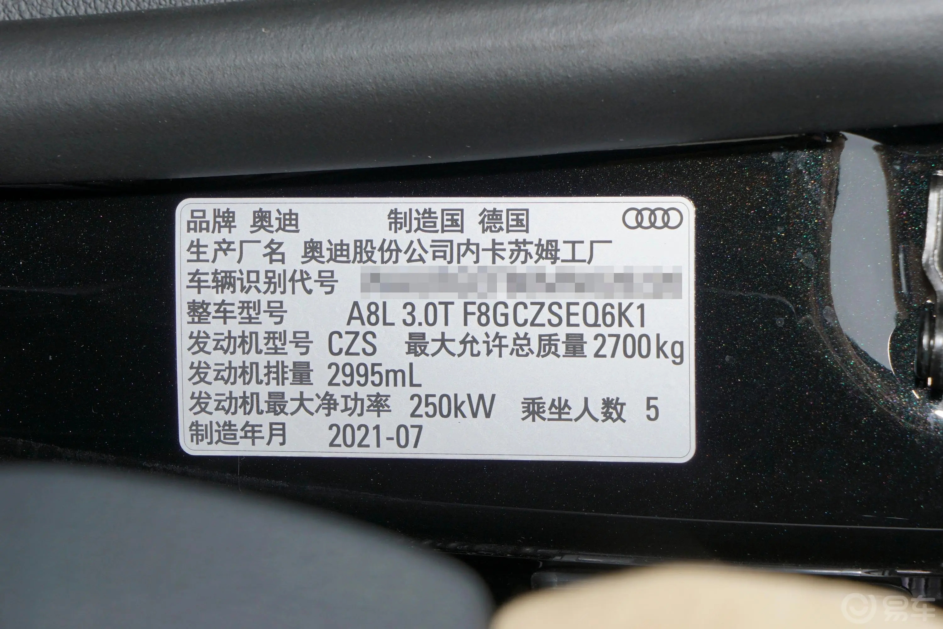 奥迪A8A8L 55 TFSI quattro 豪华型 典藏版车辆信息铭牌