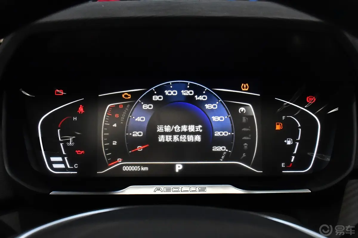 奕炫GS230T 双离合追星版仪表盘