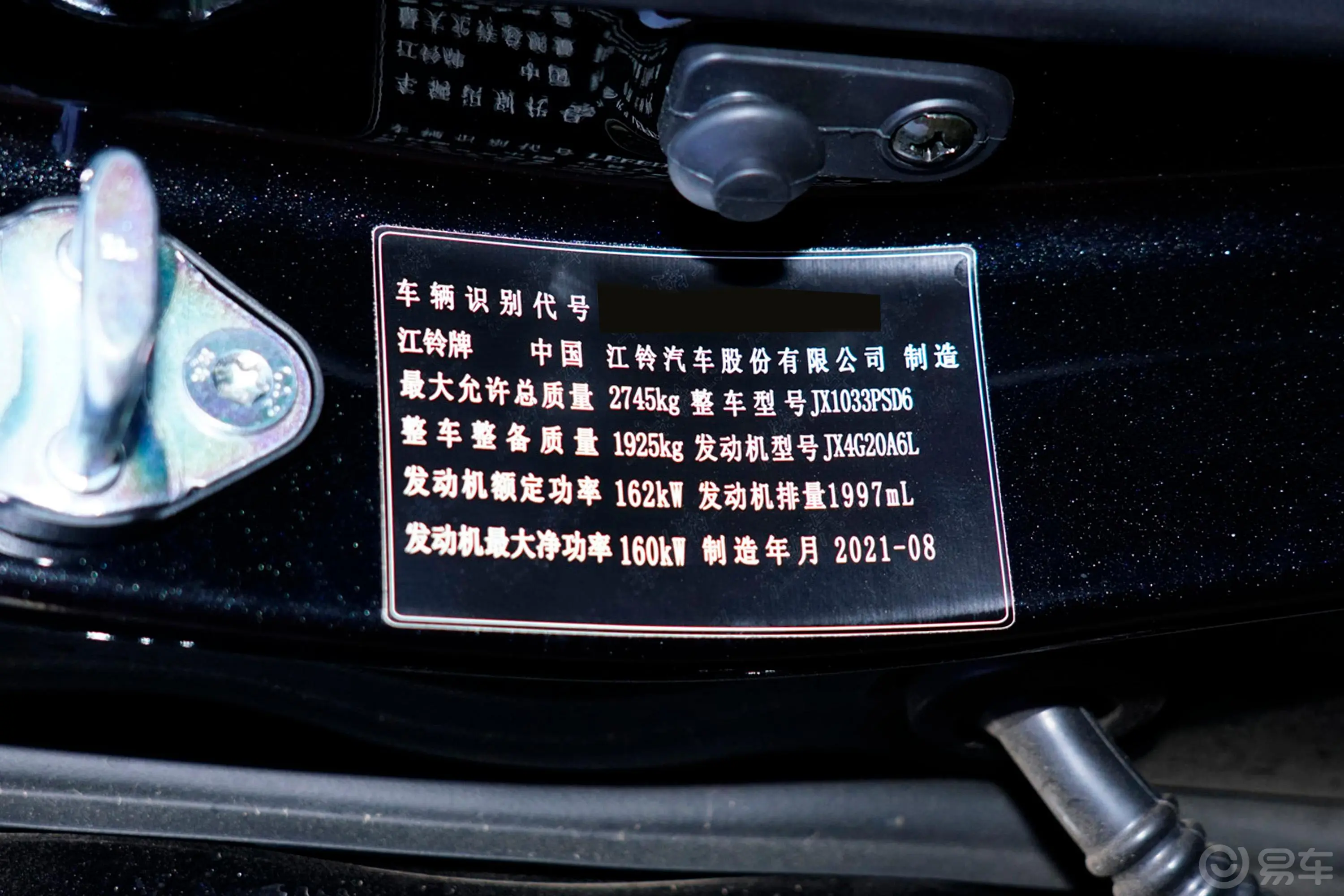域虎72.0T 手动 四驱 标轴 舒享版 汽油车辆信息铭牌