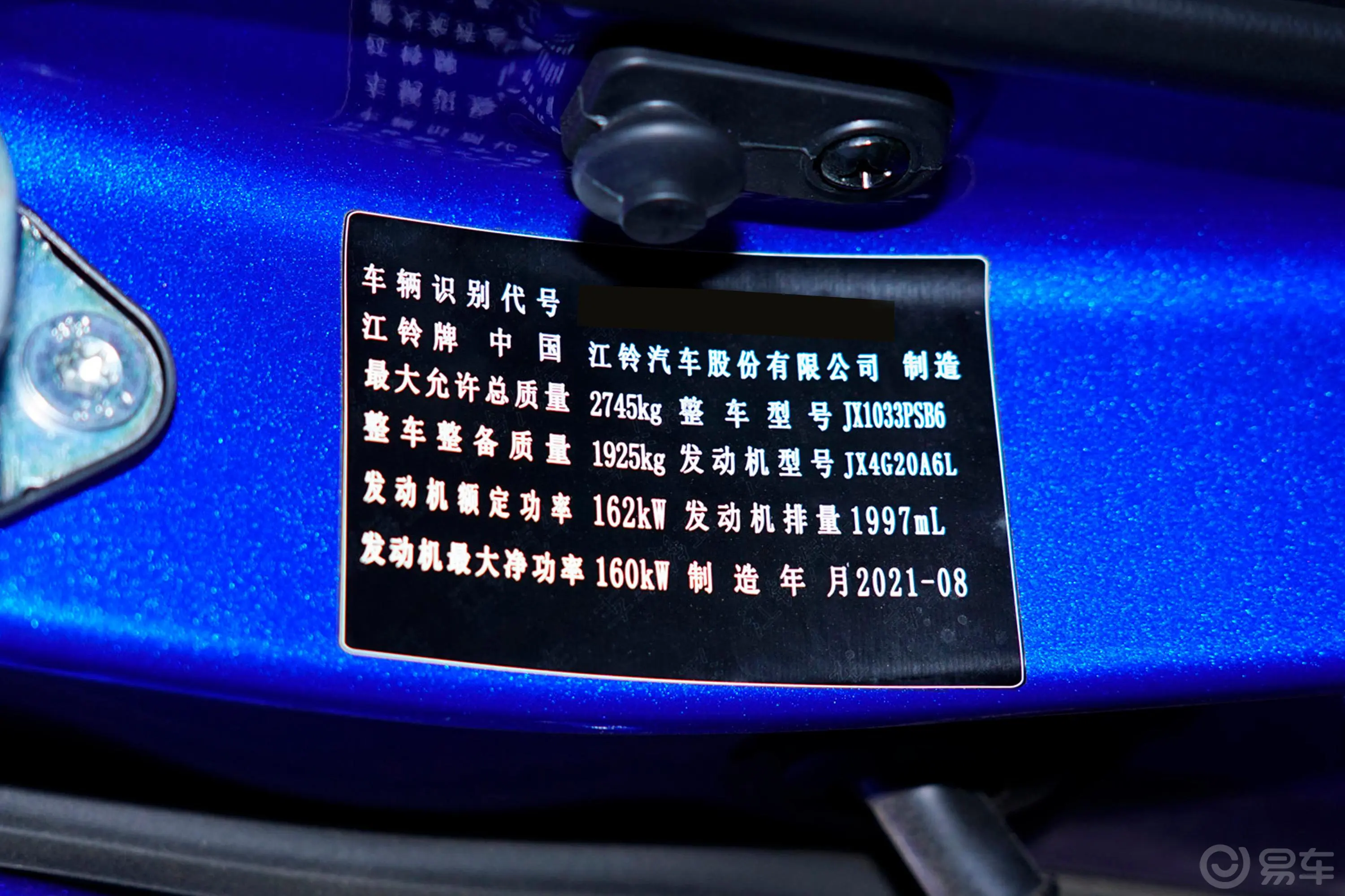 域虎72.0T 手自一体 四驱 标轴 舒享版 汽油车辆信息铭牌