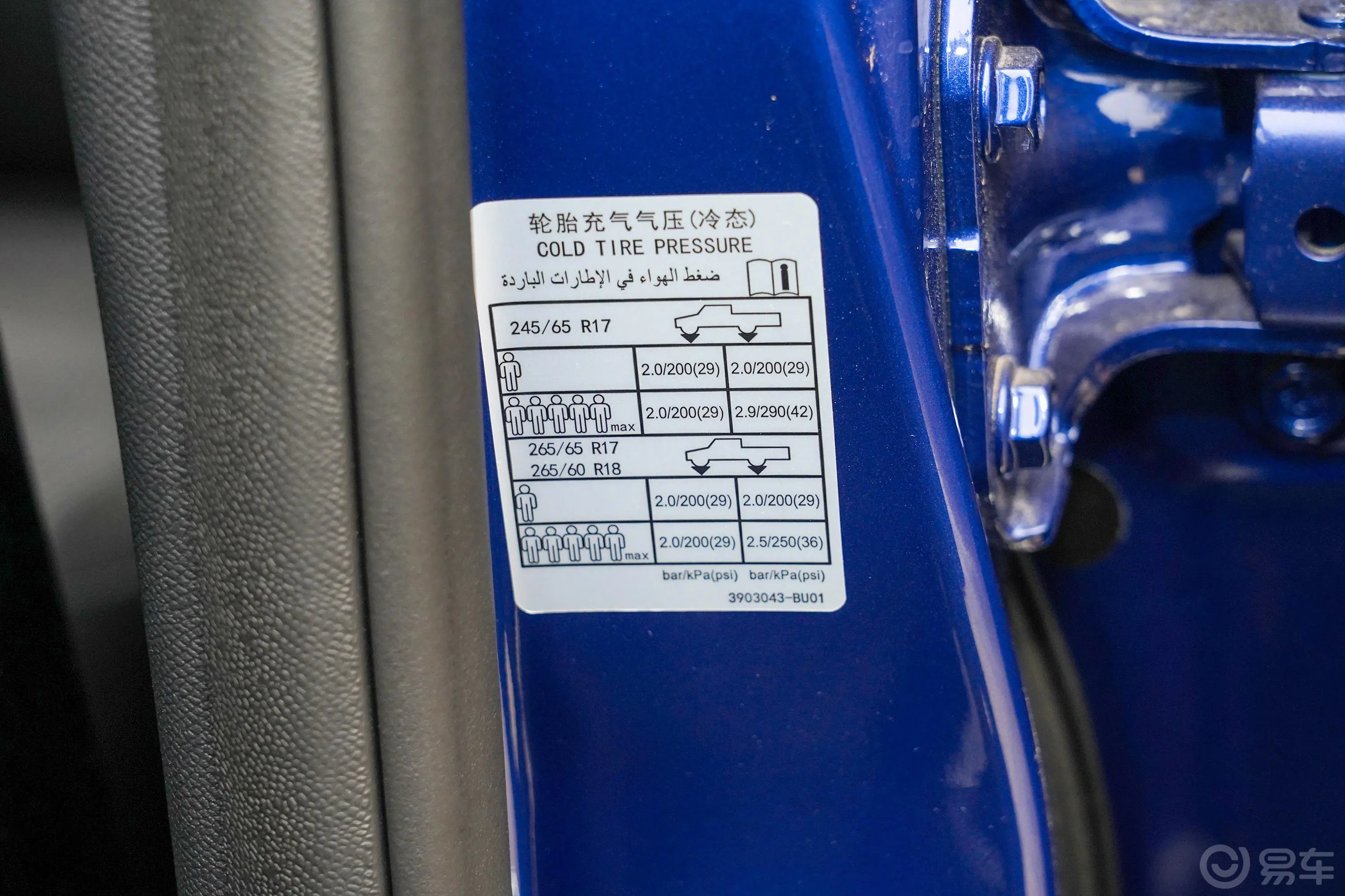 凯程F702.0T 手动 四驱 长轴 标准版 柴油胎压信息铭牌