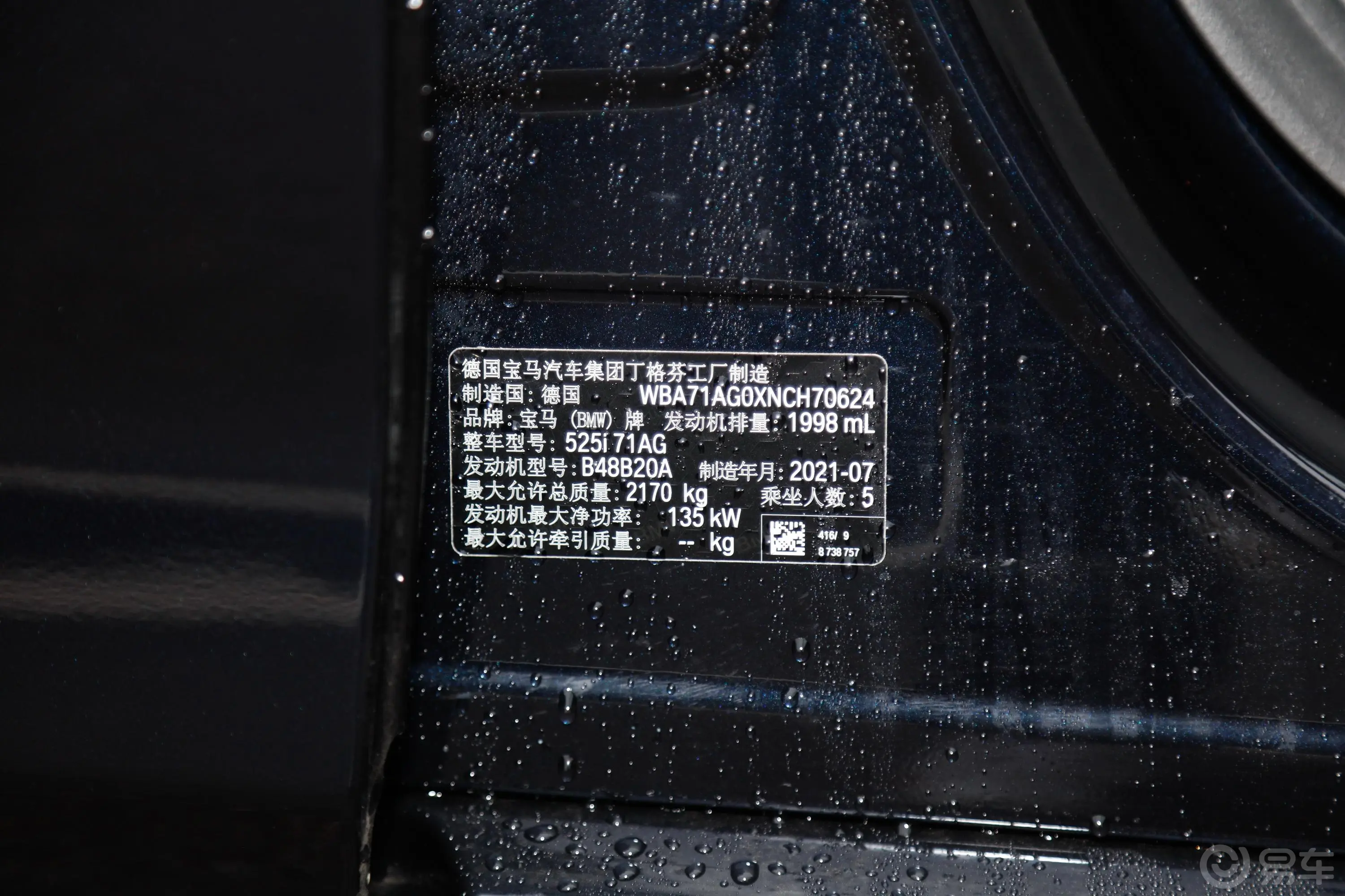 宝马5系(进口)525i M运动套装外观