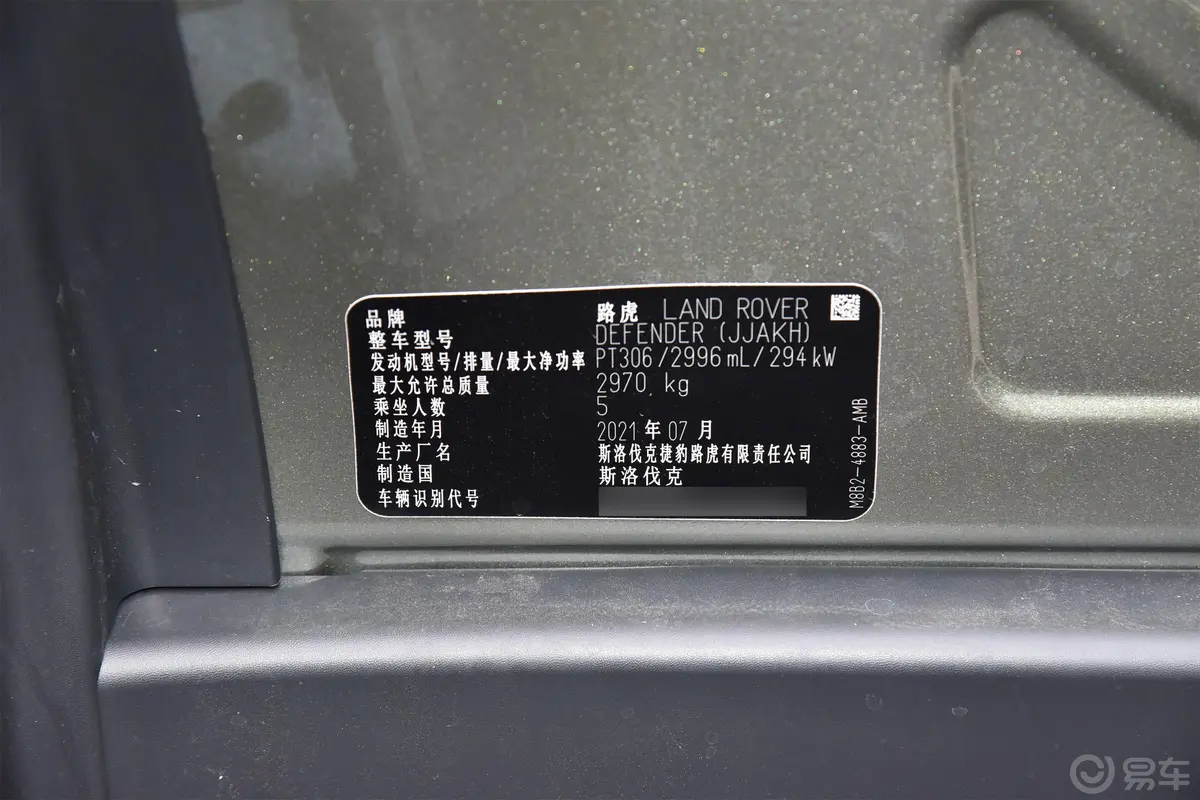 卫士90 3.0T P400 暗黑特别版车辆信息铭牌