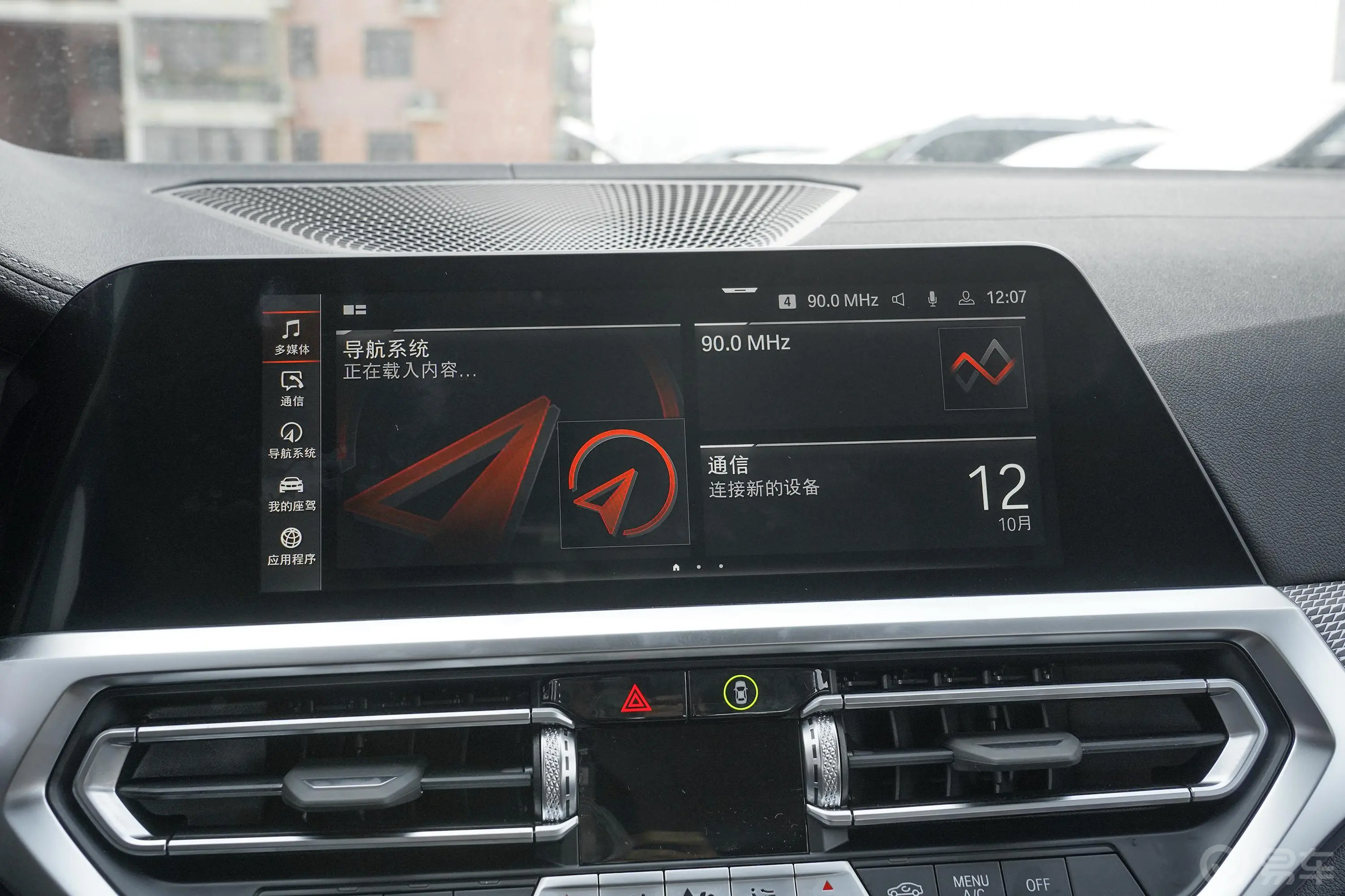 宝马3系330Li xDrive M运动曜夜套装内饰