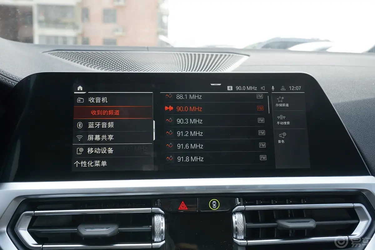 宝马3系330Li xDrive M运动曜夜套装音响