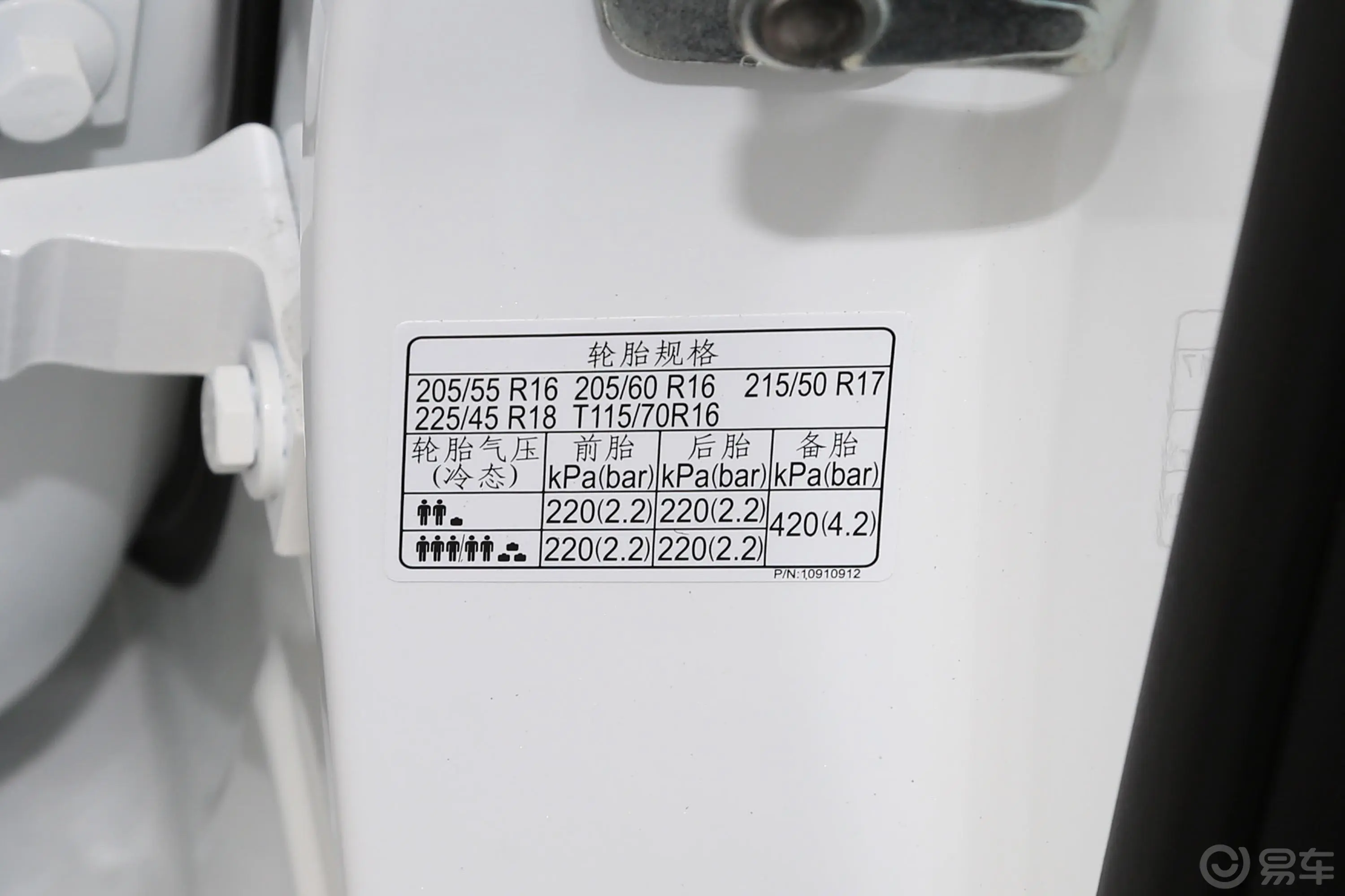 MG6PRO 1.5T 领潮豪华版胎压信息铭牌
