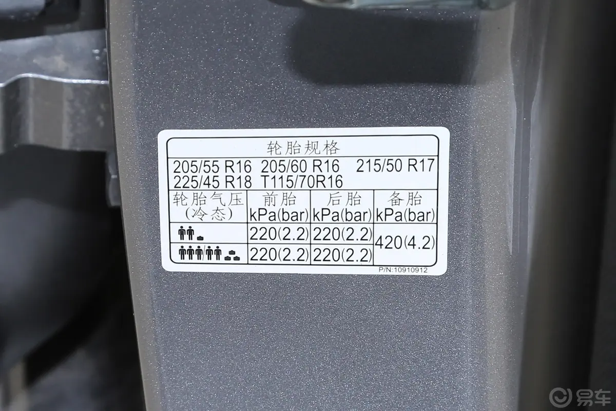 MG61.5T 双离合 领潮版胎压信息铭牌