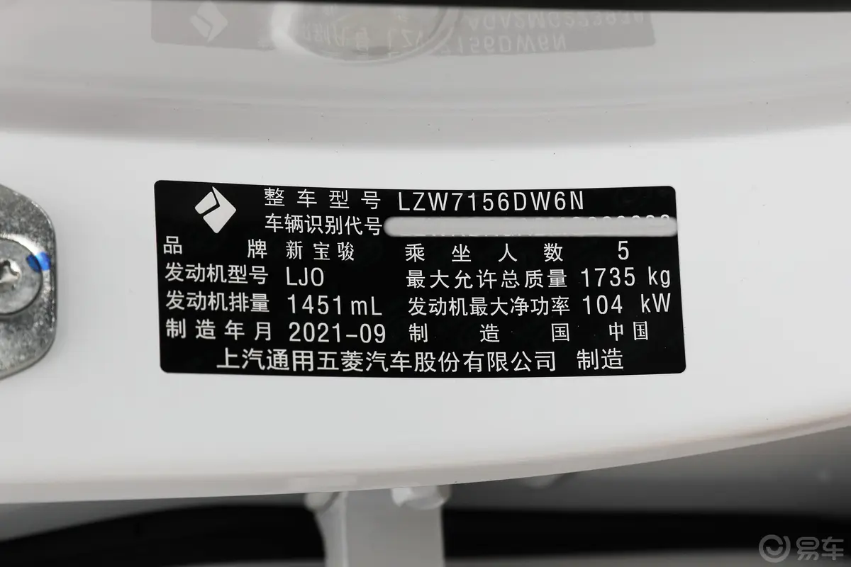 宝骏RS-3SOODA 1.5T CVT 超神版车辆信息铭牌