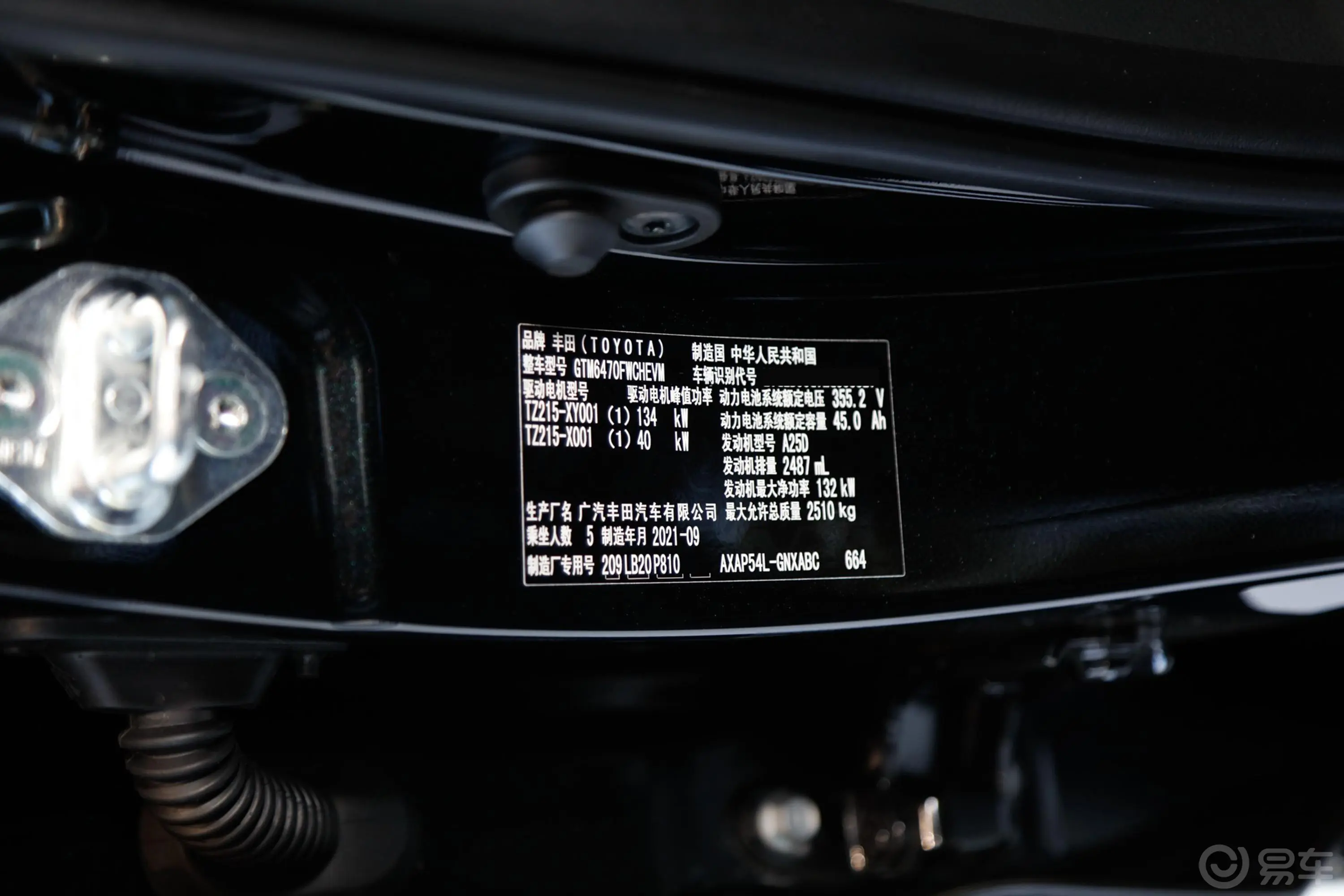 威兰达 插电混动高性能版 2.5L 73km 四驱劲擎版外观