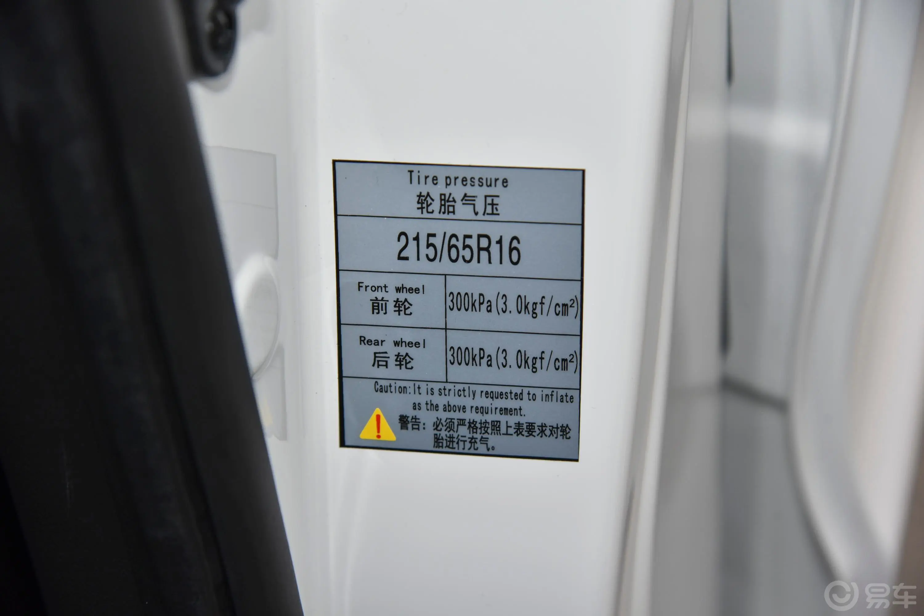 菱智PLUS2.0L 手动 标准型 7座 CNG胎压信息铭牌