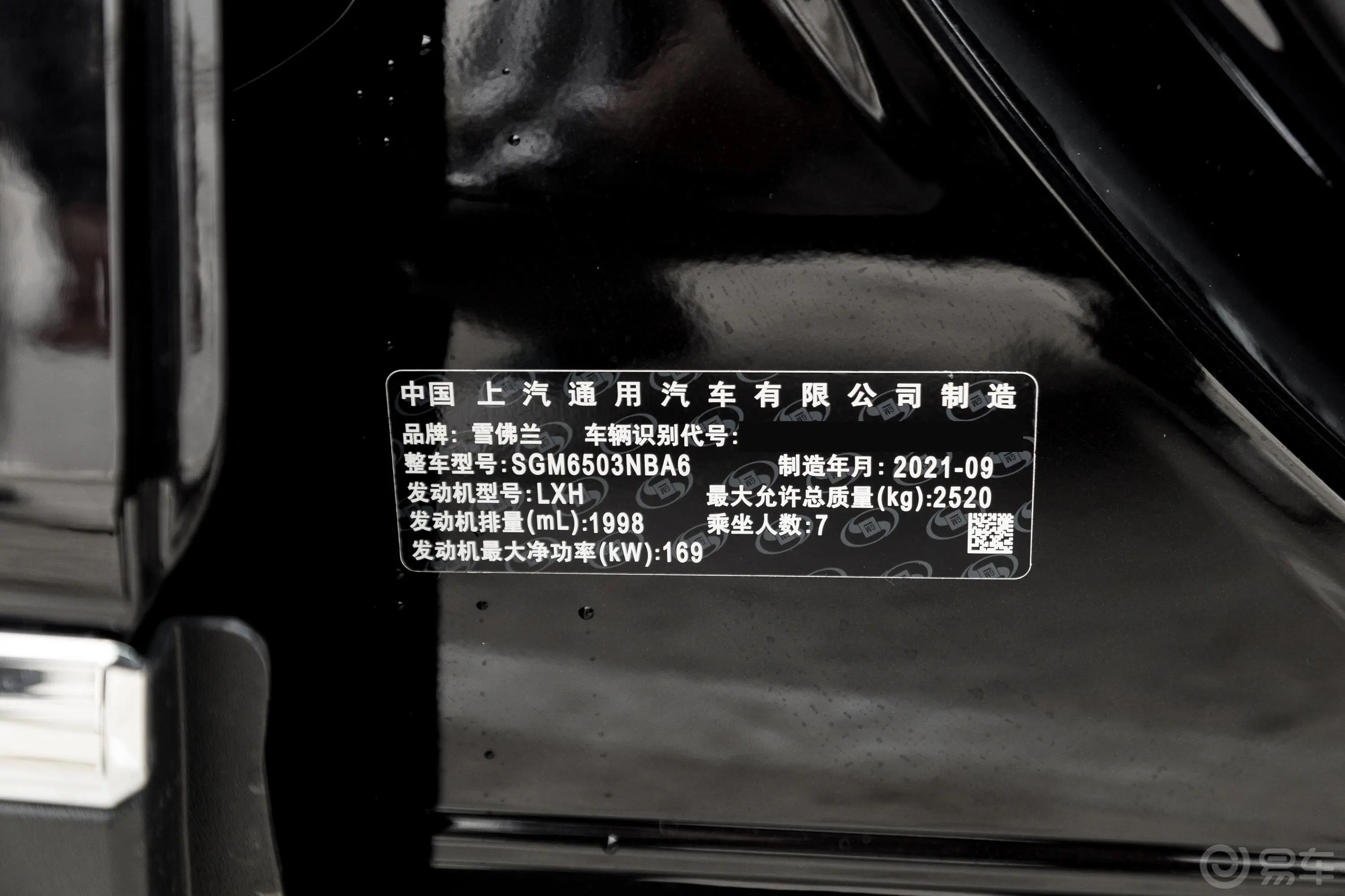 开拓者轻混 Redline 650T 两驱霆版 7座车辆信息铭牌