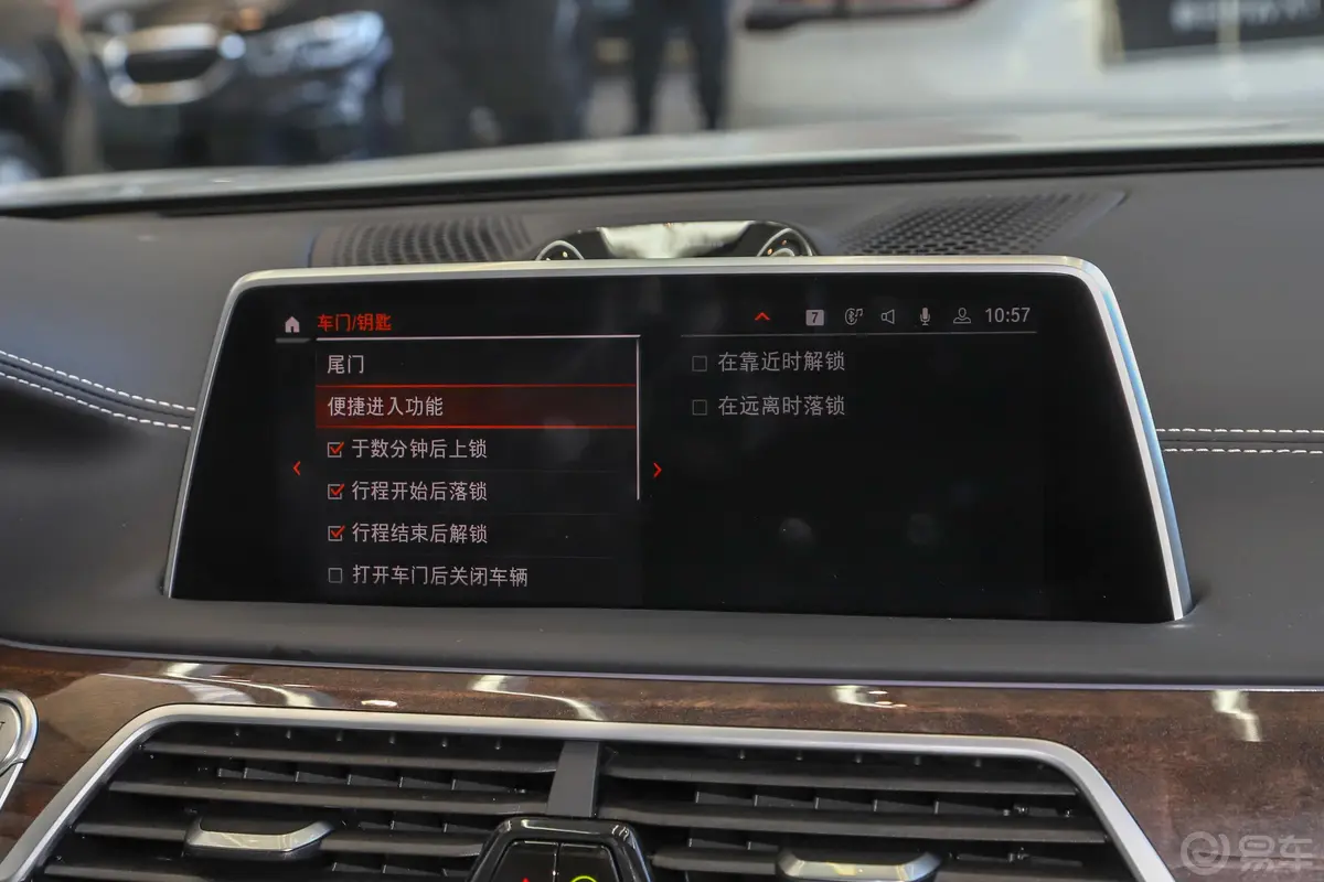 宝马7系740Li xDrive 行政型 M运动套装内饰