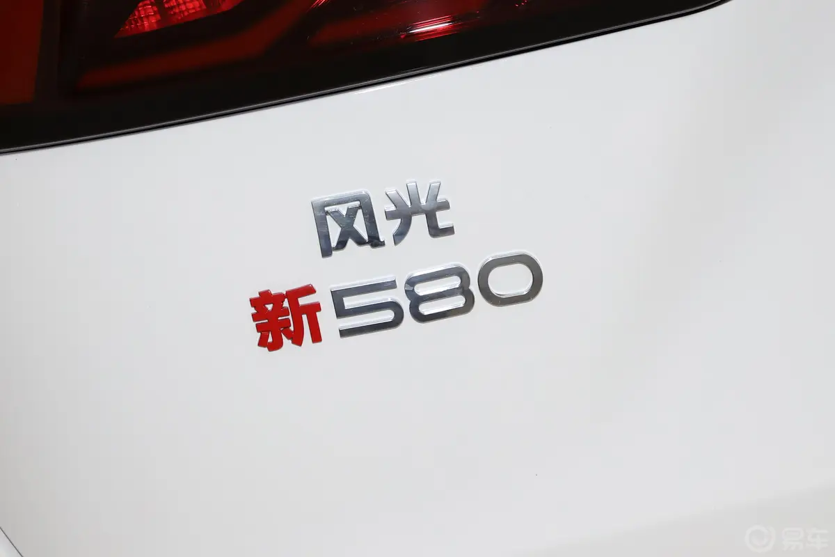 风光5801.5T 自动豪华型外观