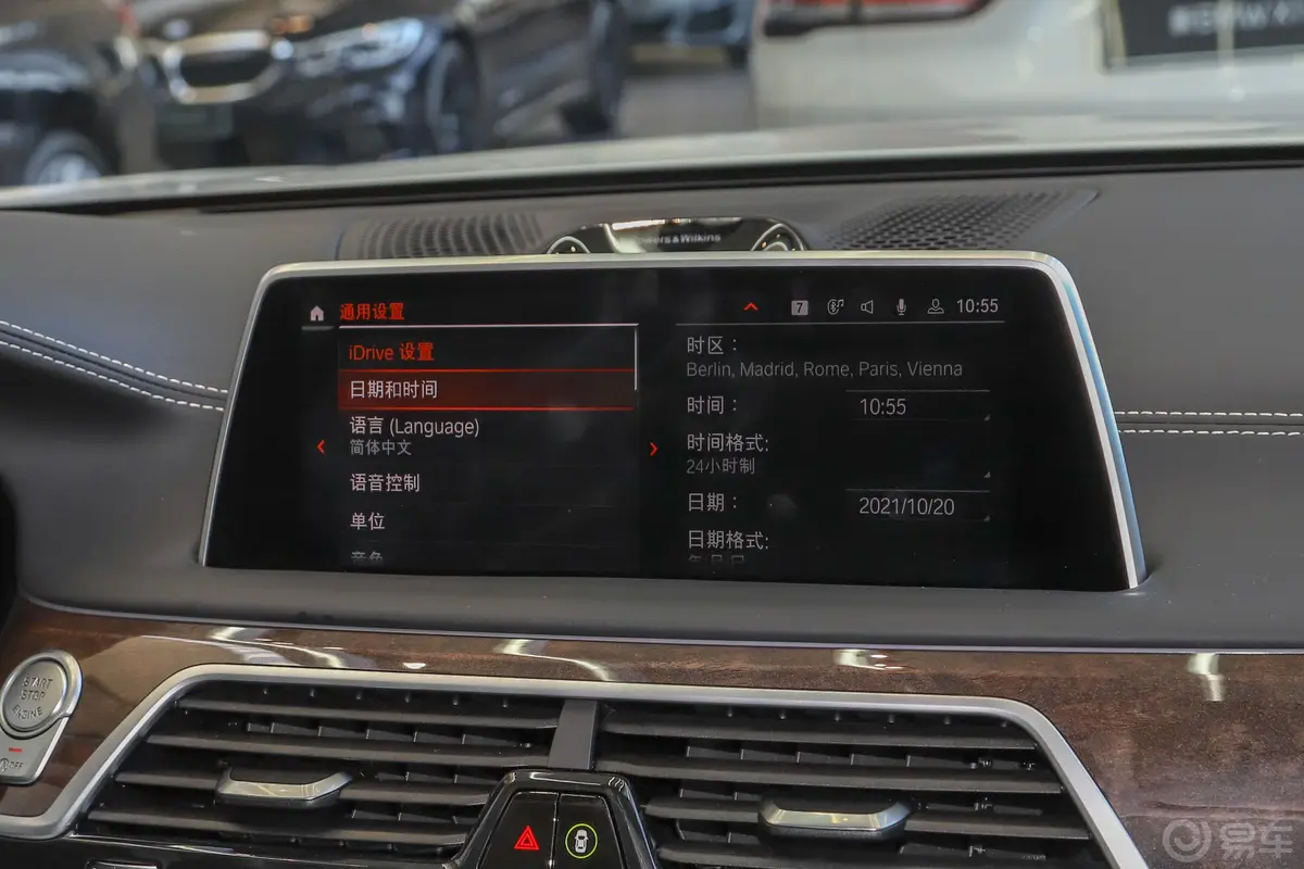 宝马7系740Li xDrive 行政型 M运动套装内饰