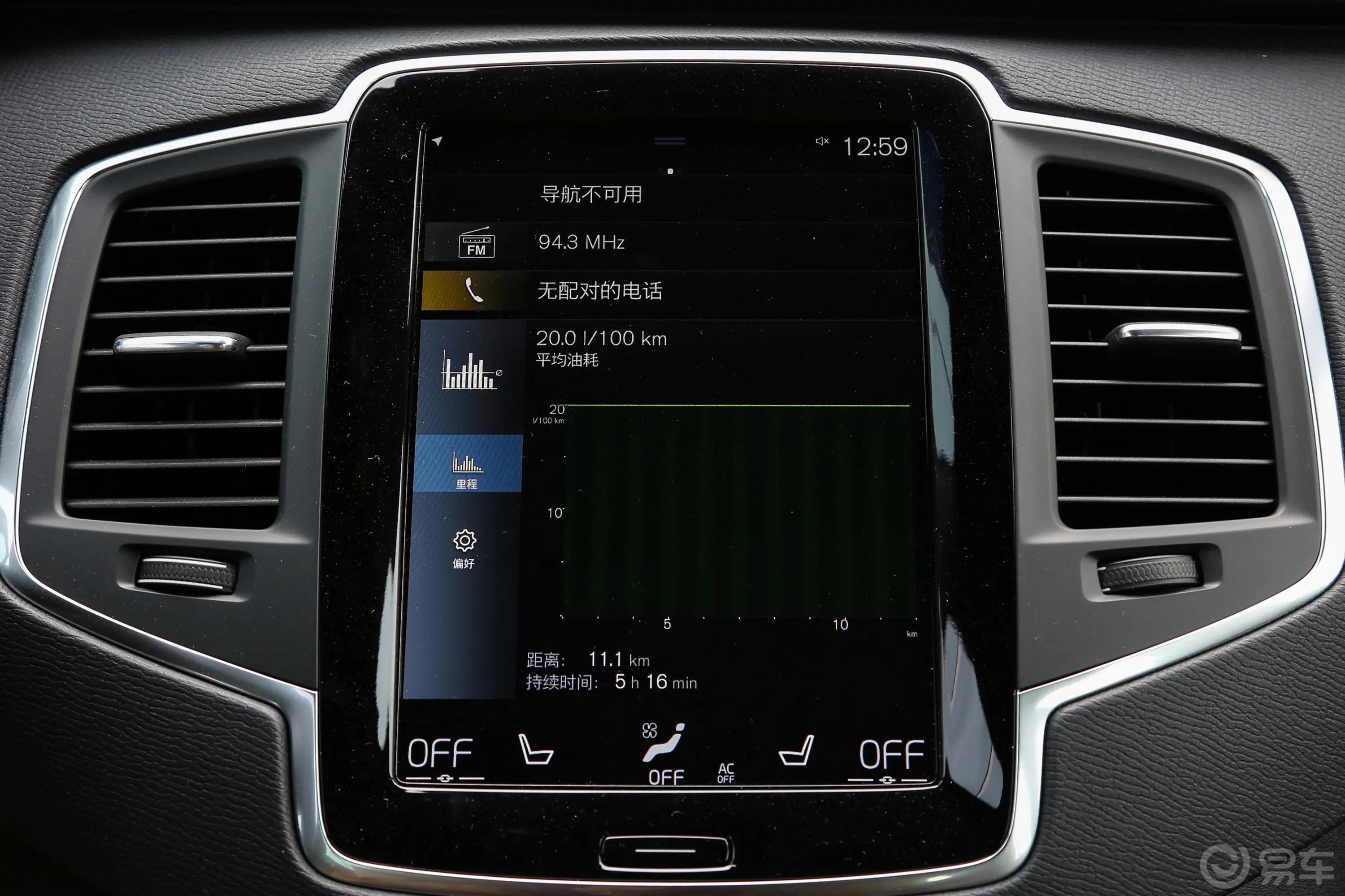沃尔沃XC90B5 智行豪华版 5座内饰