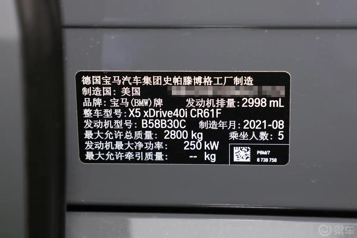 宝马X5(进口)改款 xDrive40i 尊享型 M运动套装外观