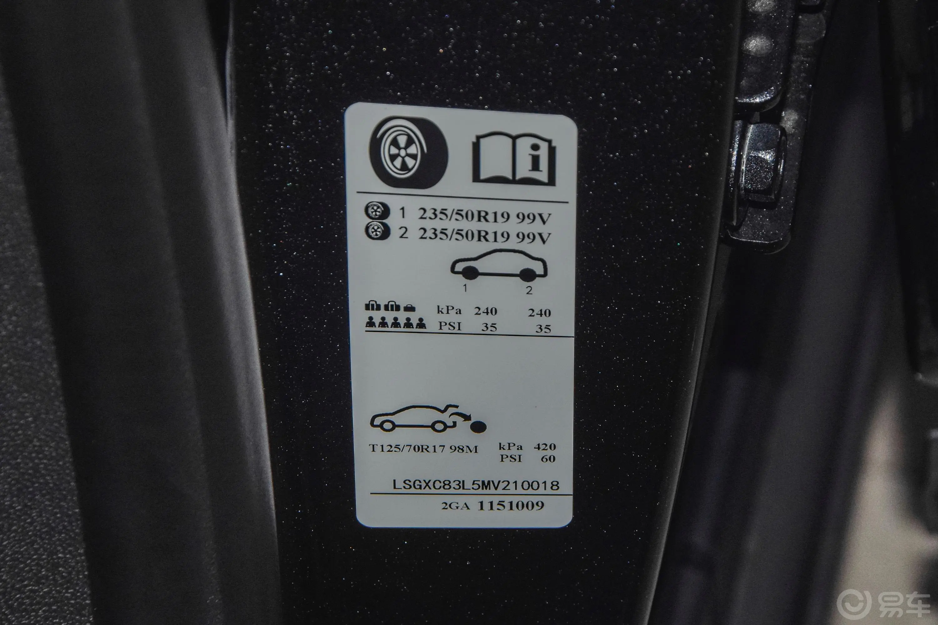 探界者轻混 550T RS 四驱智能拓界版胎压信息铭牌