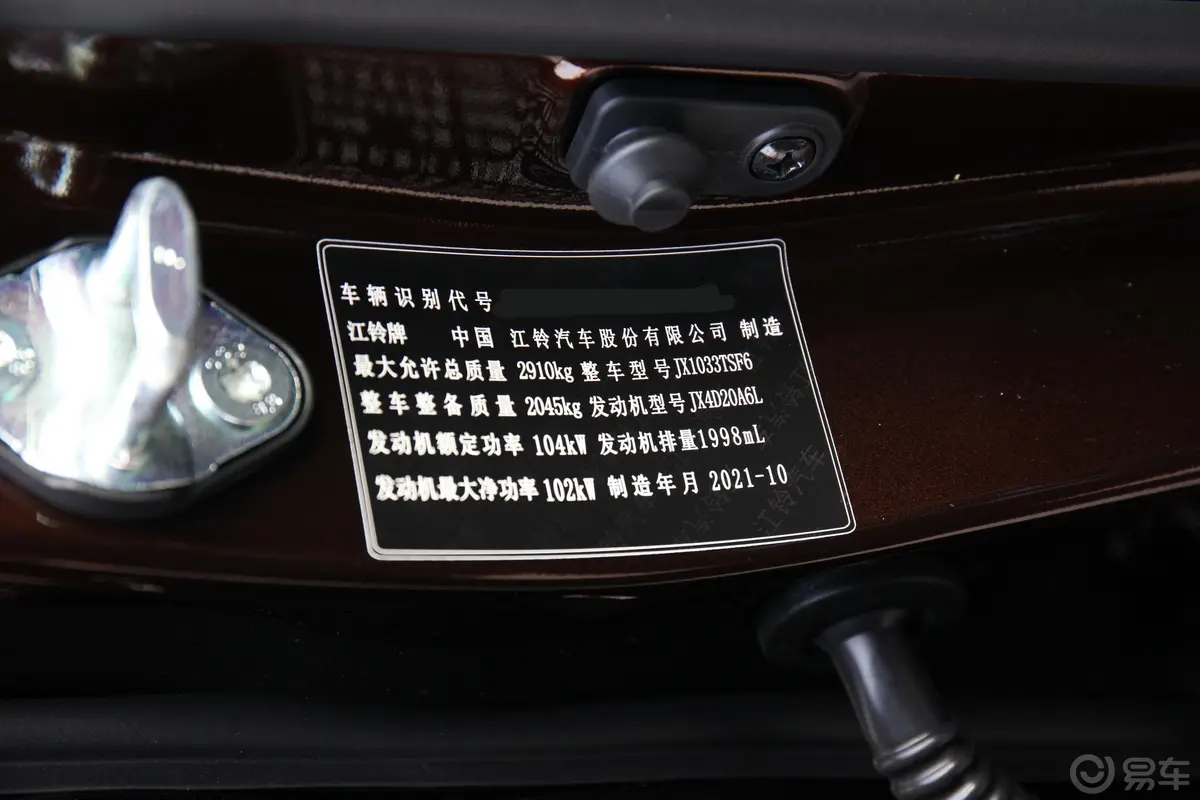 域虎72.0T 手动 四驱 长轴 舒享版 柴油车辆信息铭牌