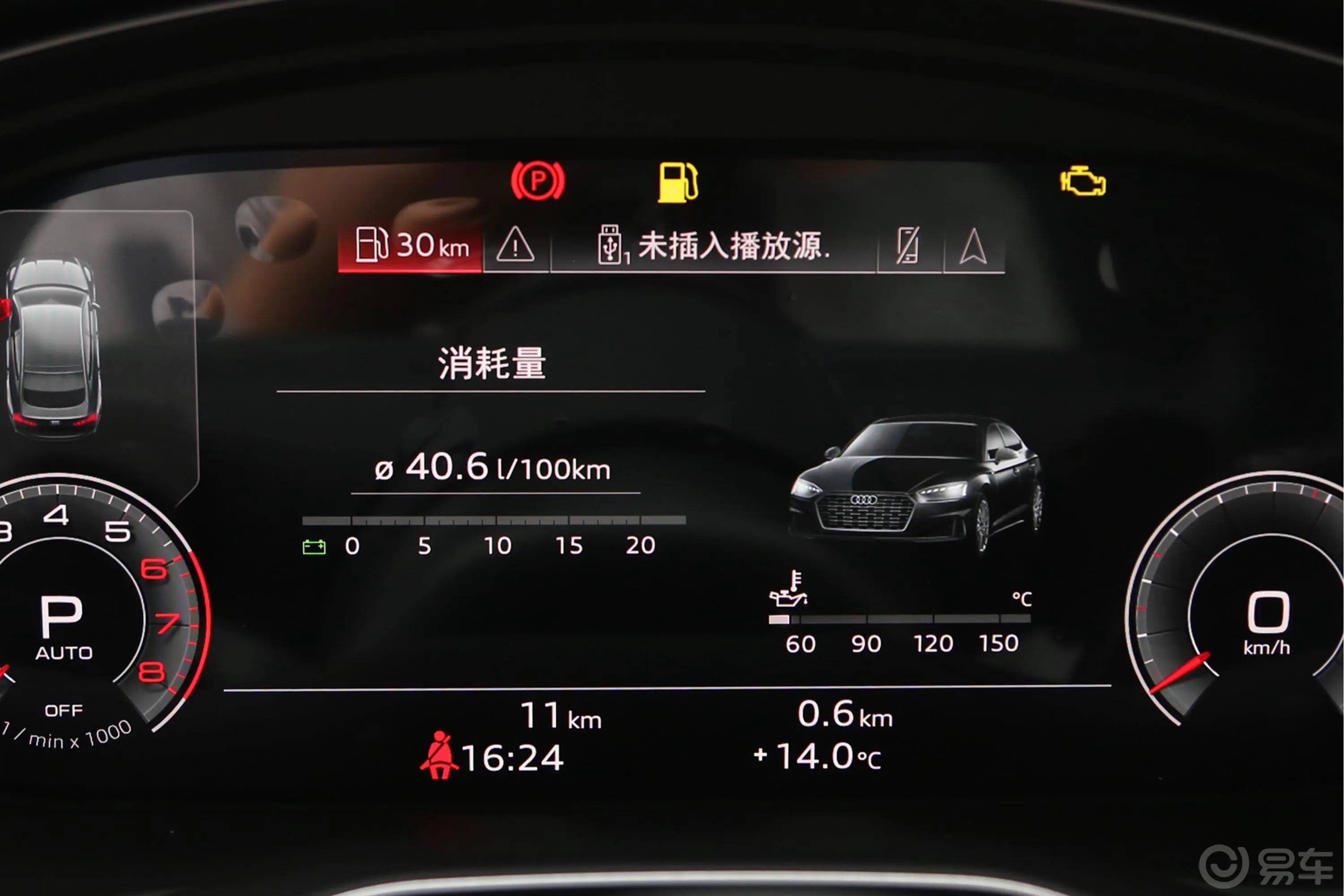 奥迪A5Sportback 40 TFSI quattro 豪华动感型内饰