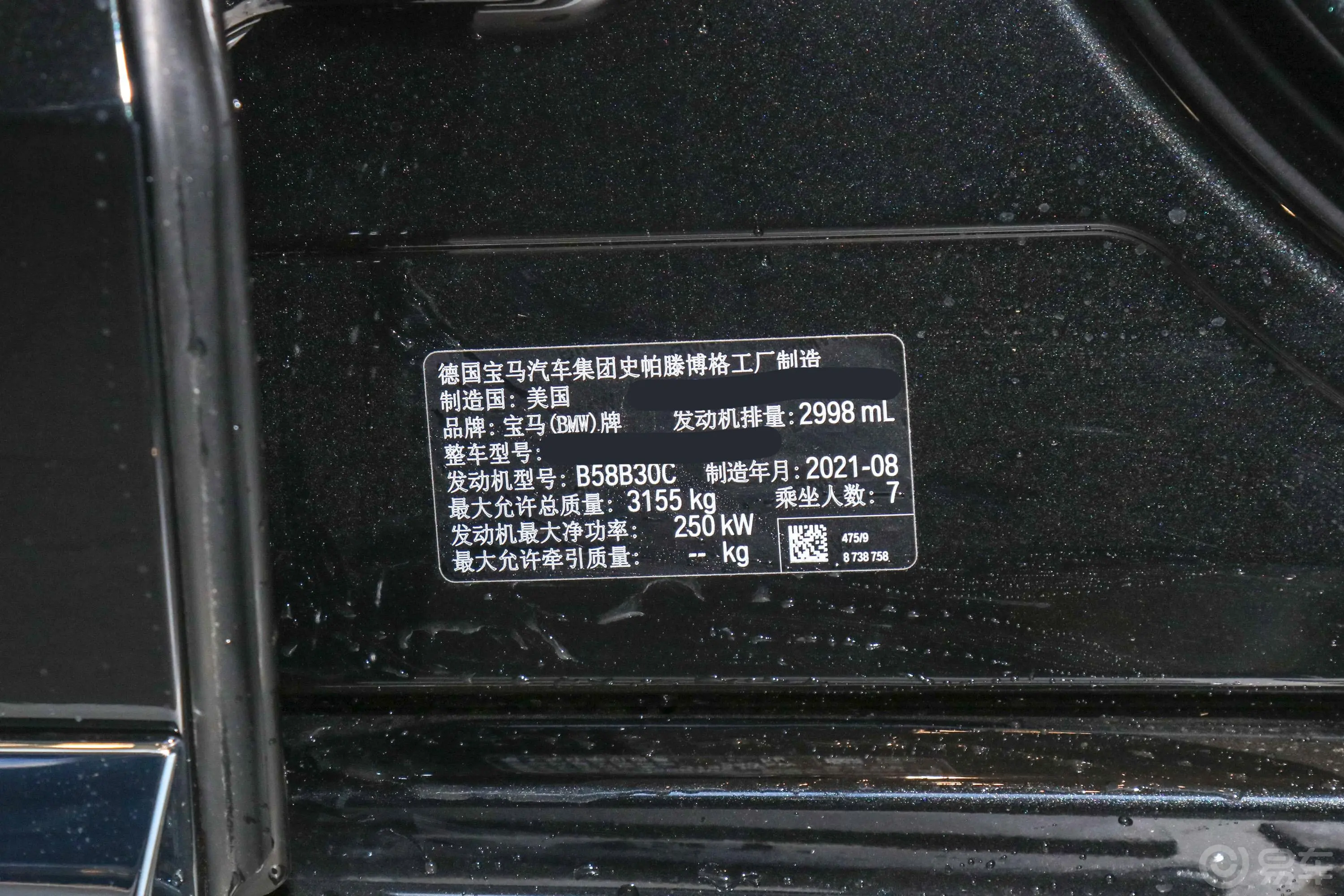 宝马X7改款 xDrive40i 领先型 豪华套装车辆信息铭牌